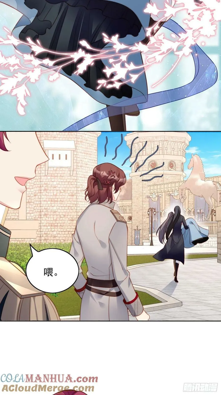 第111话 吃醋20