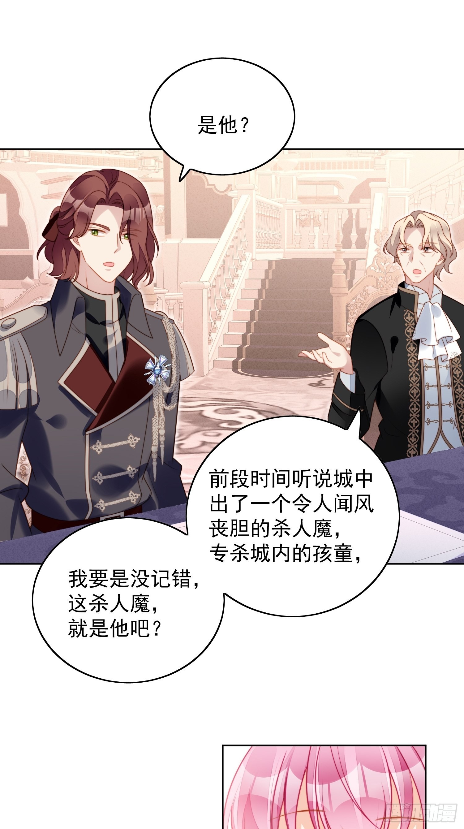 第八十六话 复仇16