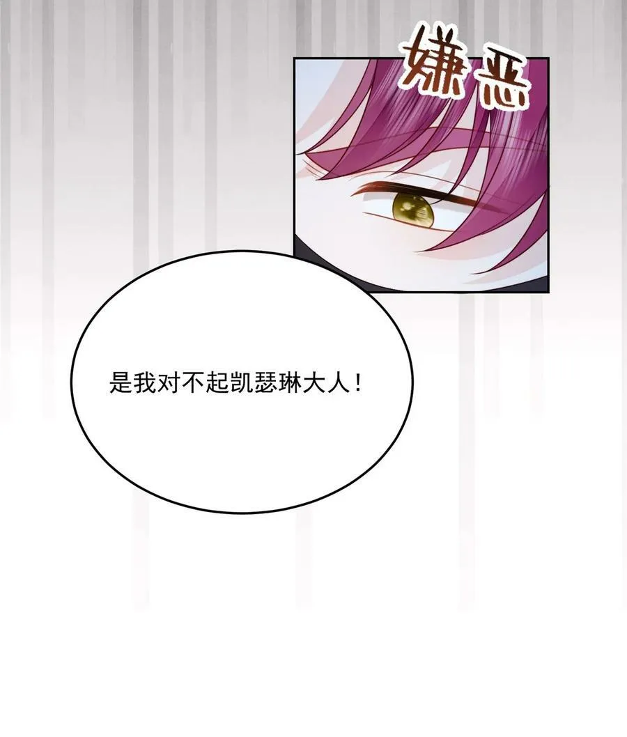第171话 他不喜欢女人？19