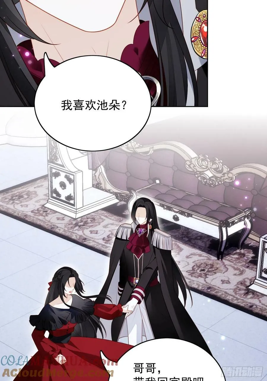 第136话 我喜欢上池朵了？8