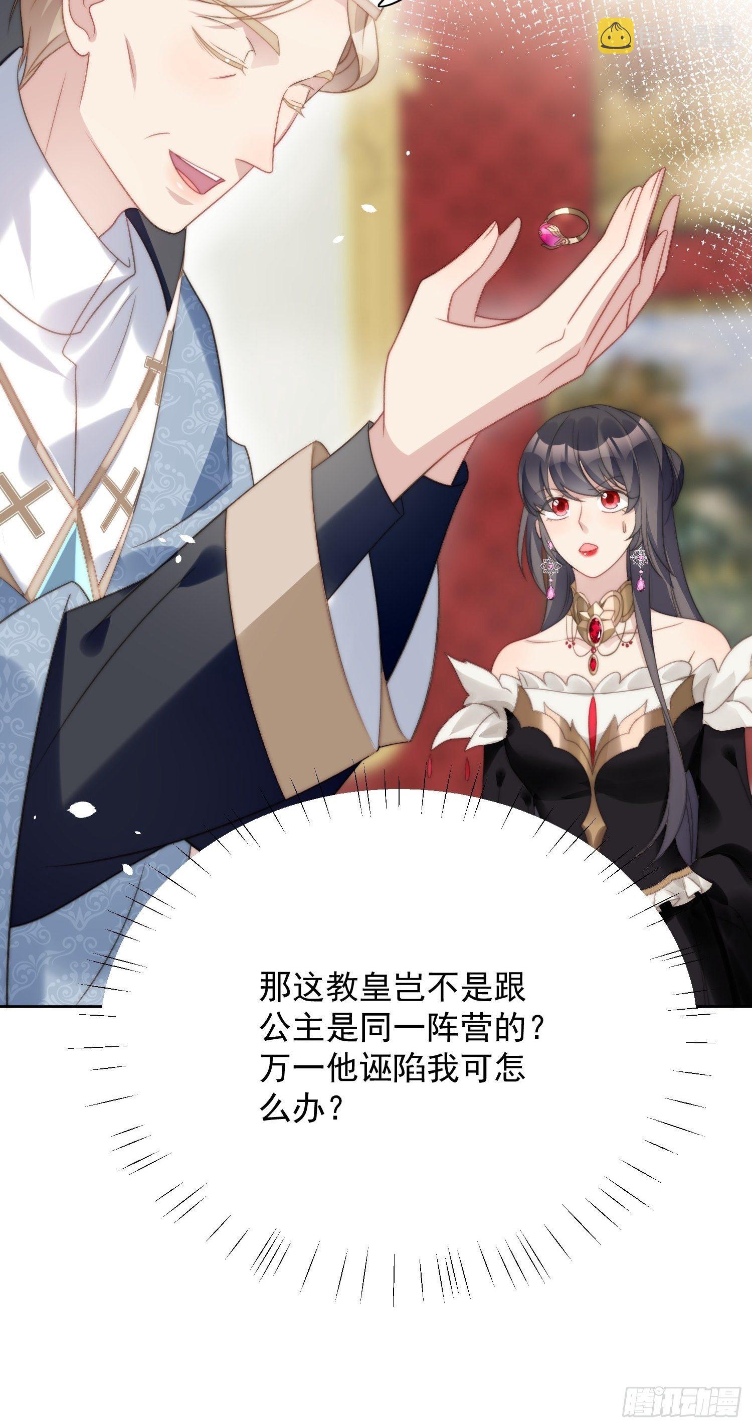 第4话 绿茶之争6