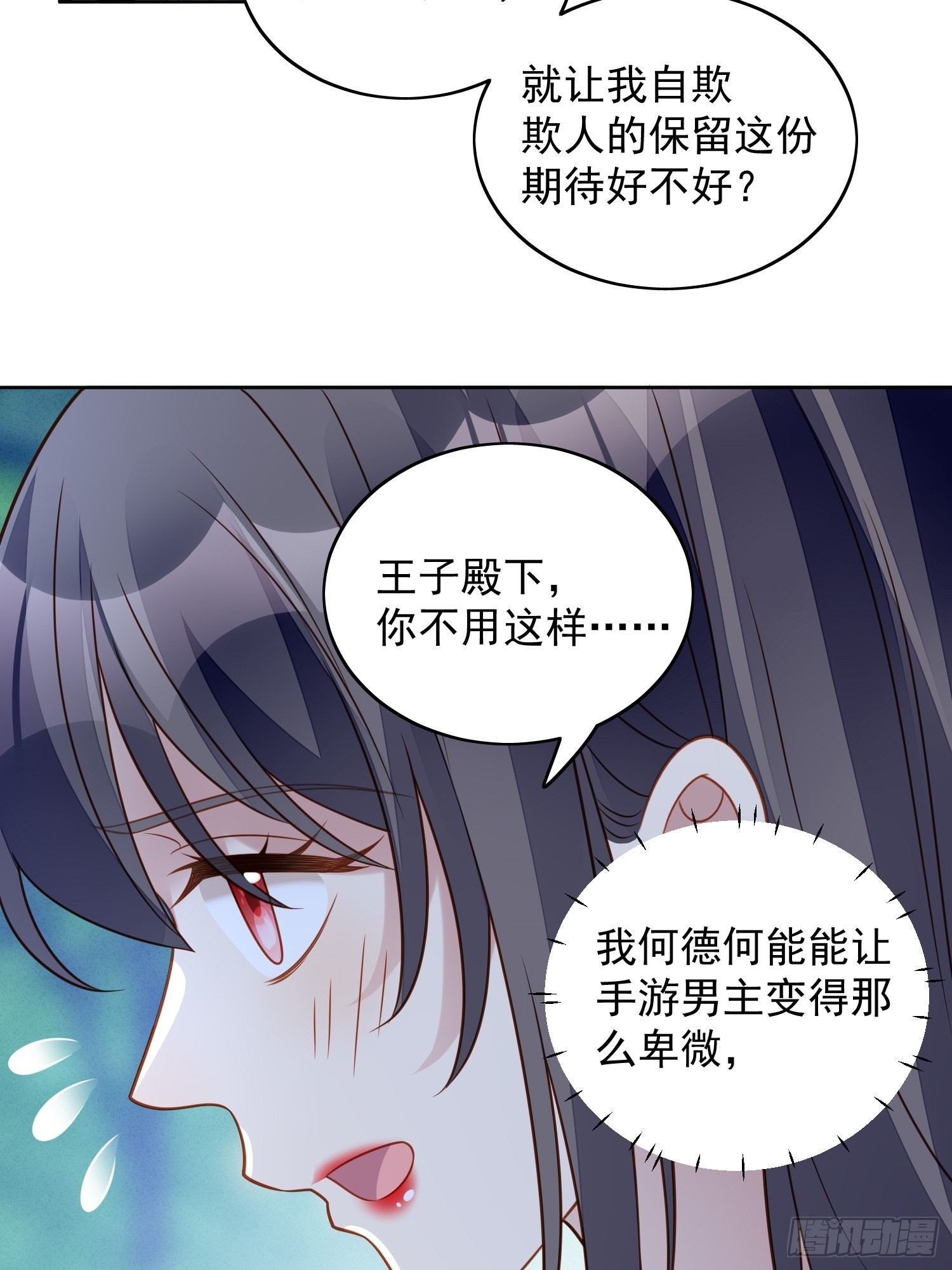 第八十八话 和平分手17