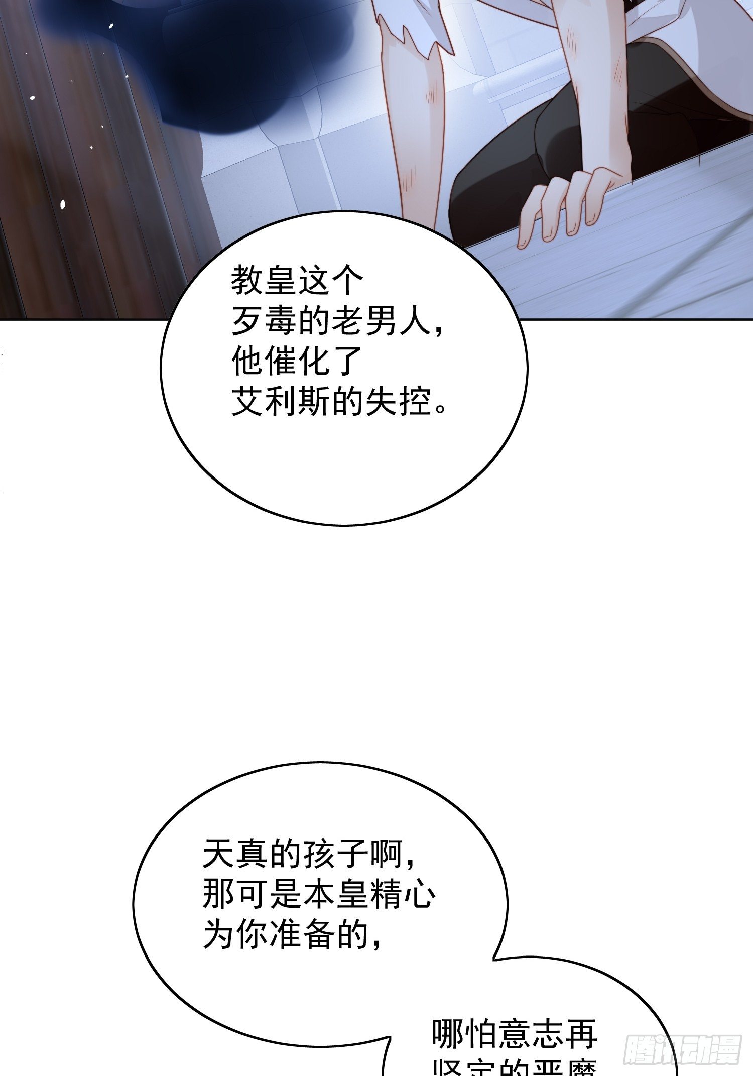 第五十四话 半夜闯入的路西法13