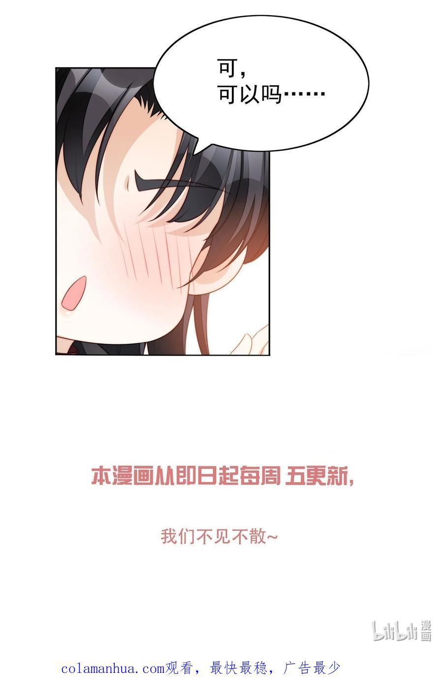 第196话 献上一个吻27