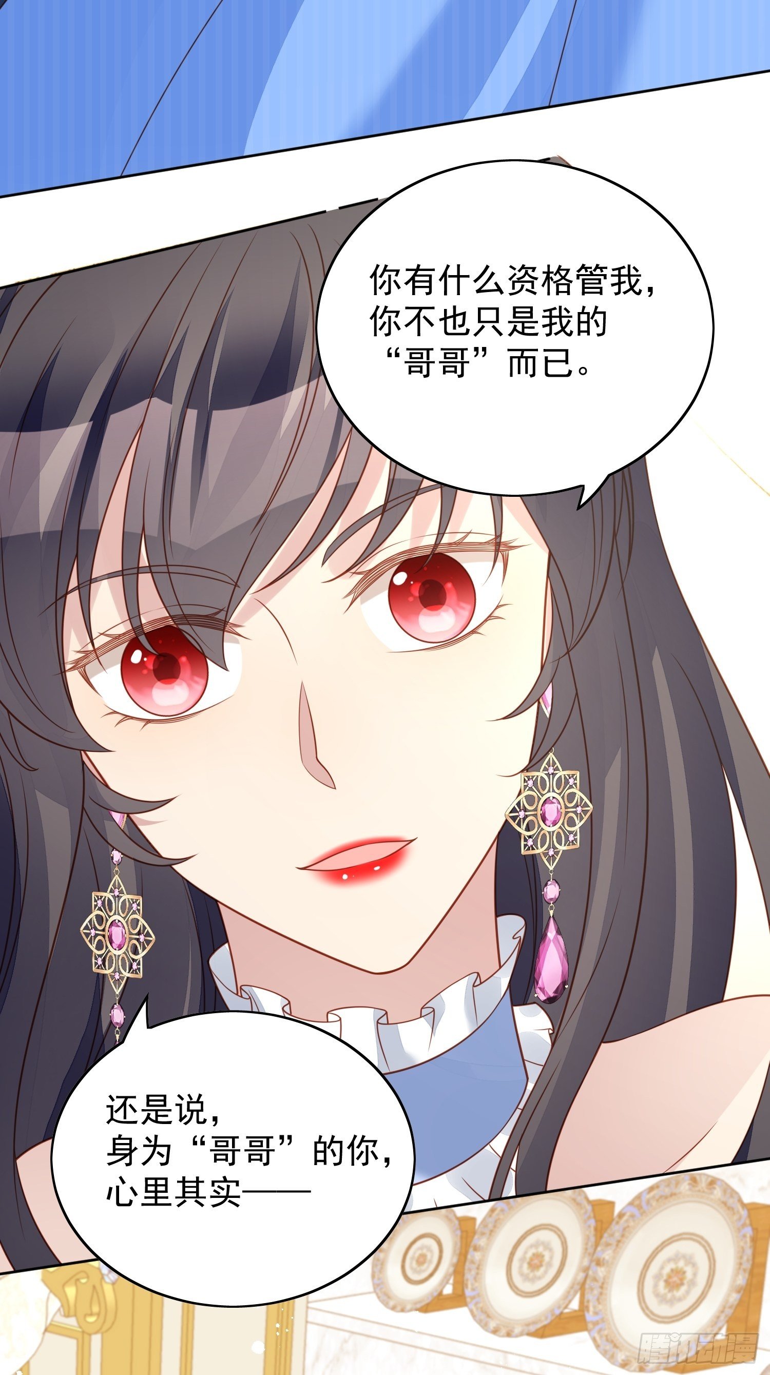 第四十九话 他碰了你哪里14
