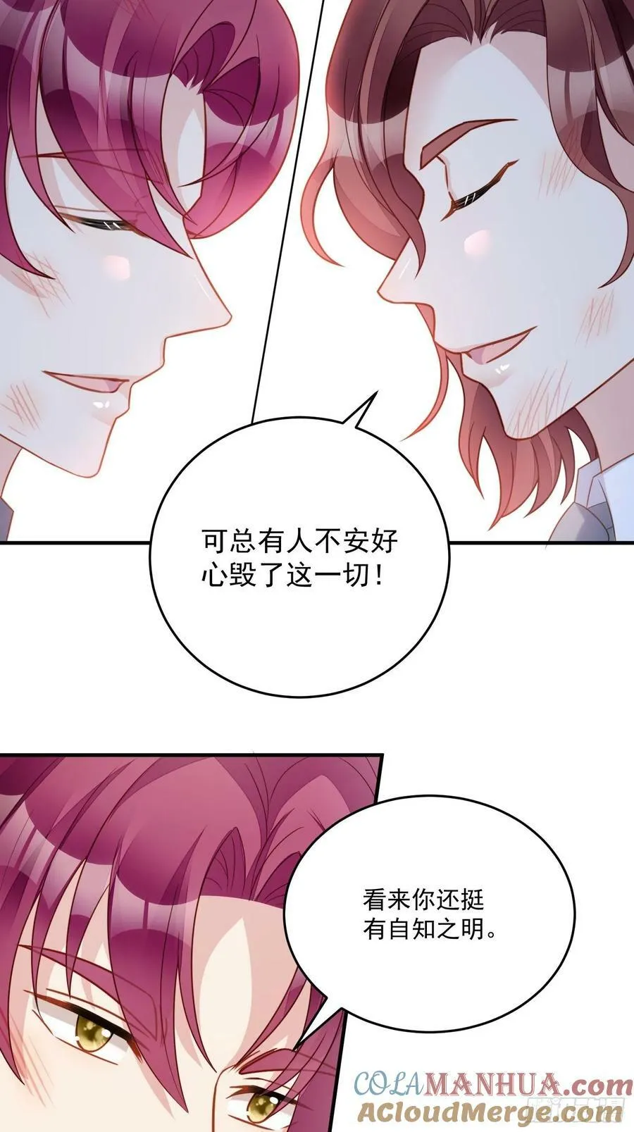 第113话 修罗场4