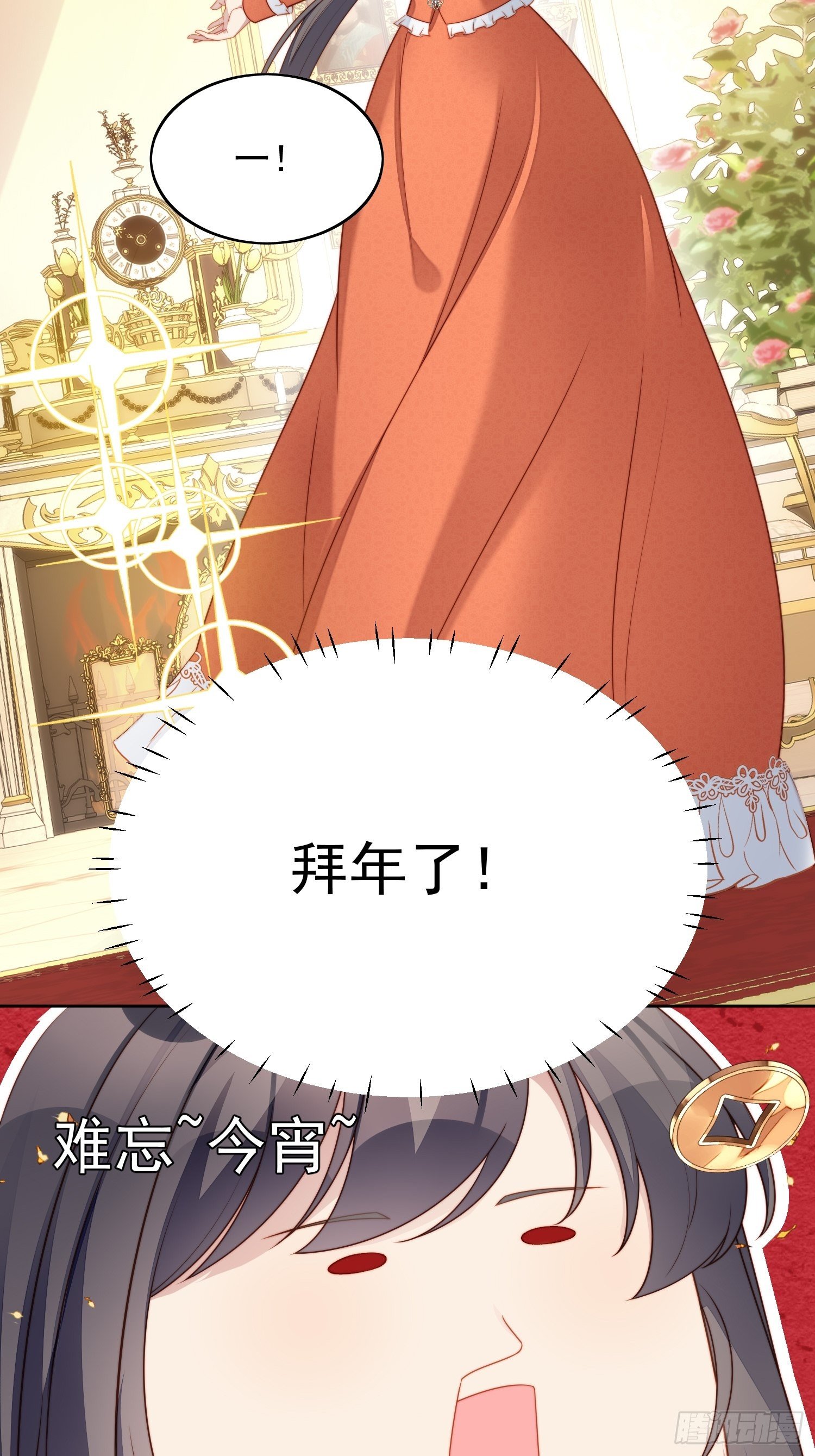 番外2：小恶魔的观察日记211