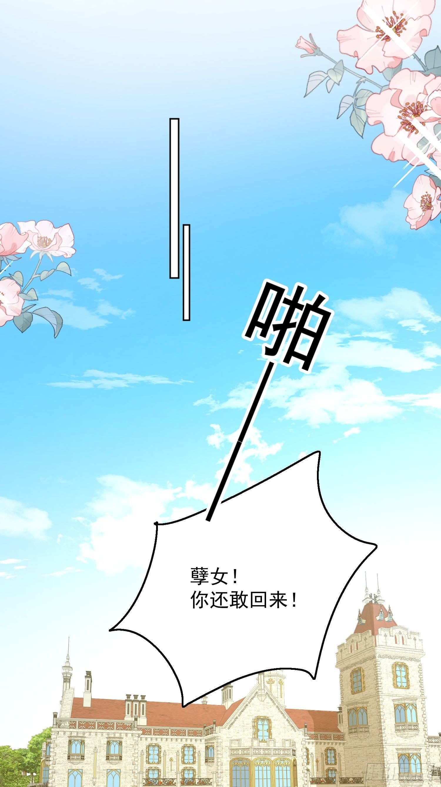 第四十九话 他碰了你哪里1