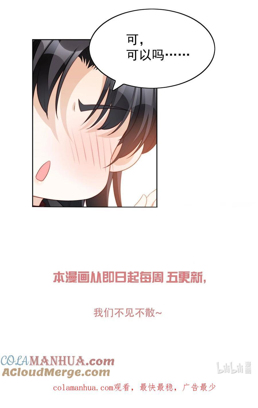 第192话 我们也试试吧34