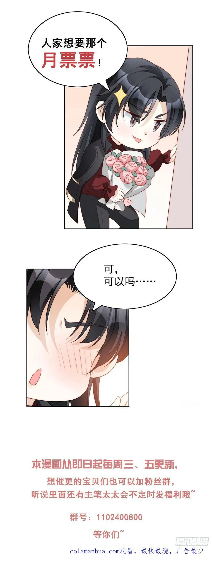 第131话 被龙抓去当妻子？29