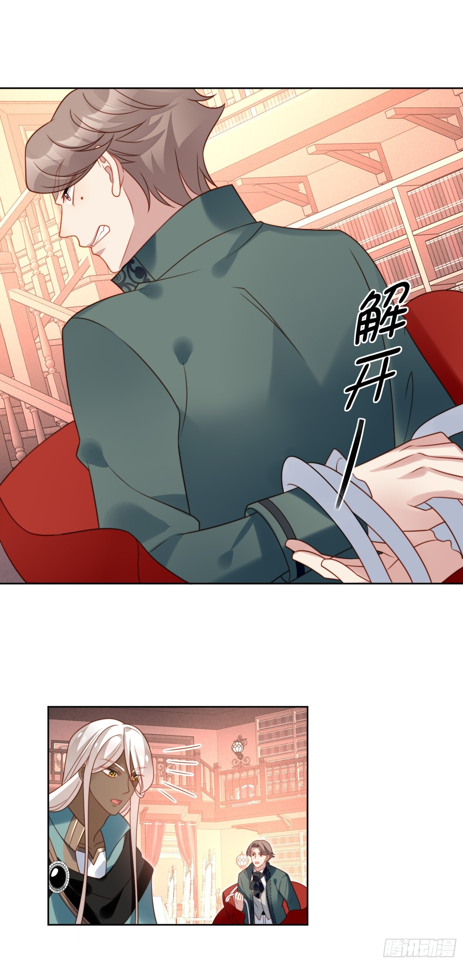 第九十二话 背叛的滋味如何啊23