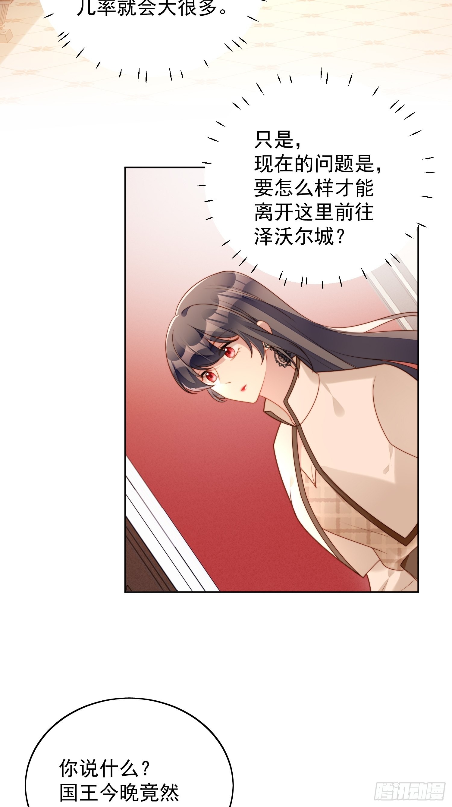 第八十六话 复仇4