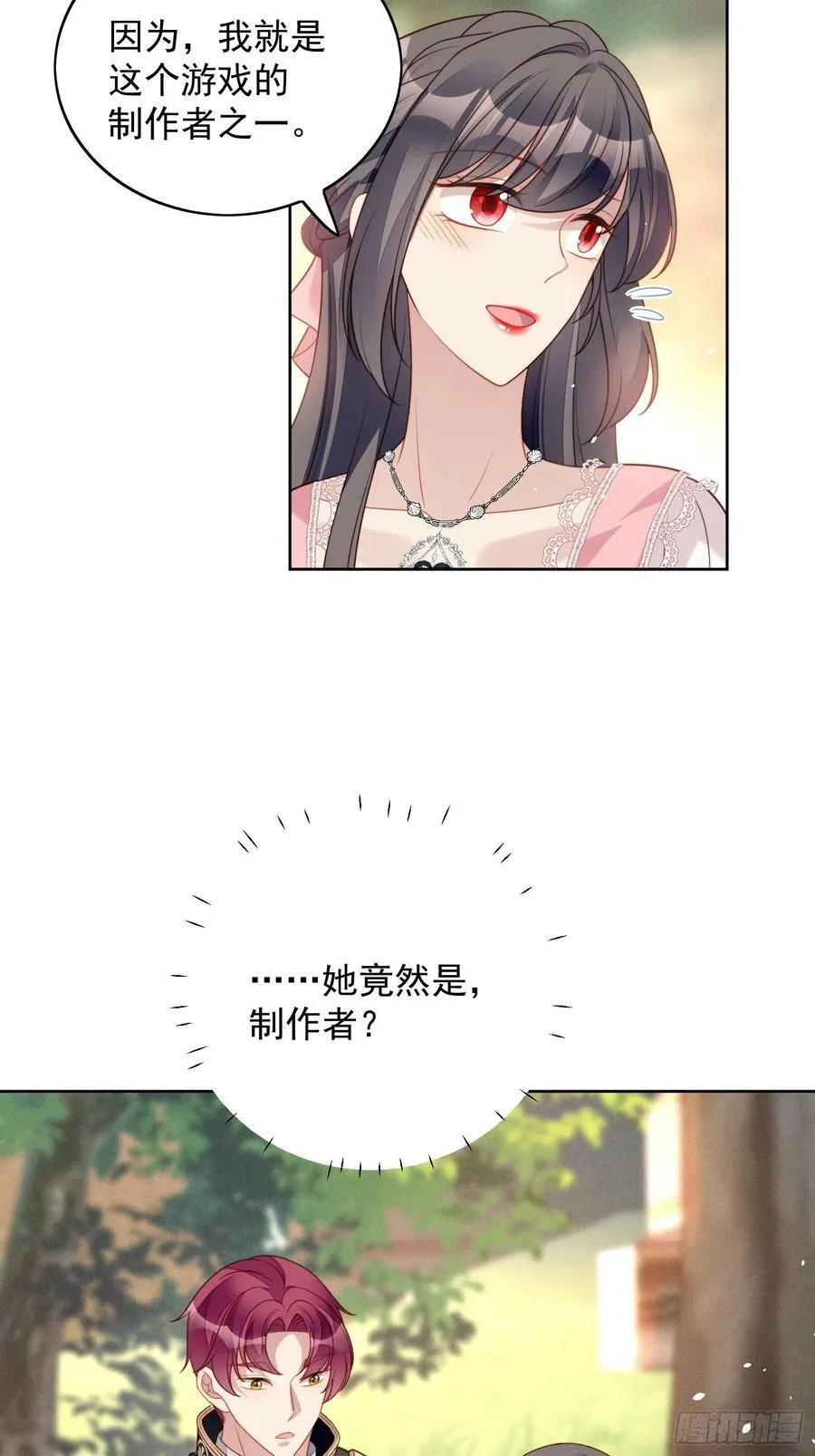 第104话 你不是游戏里的人11