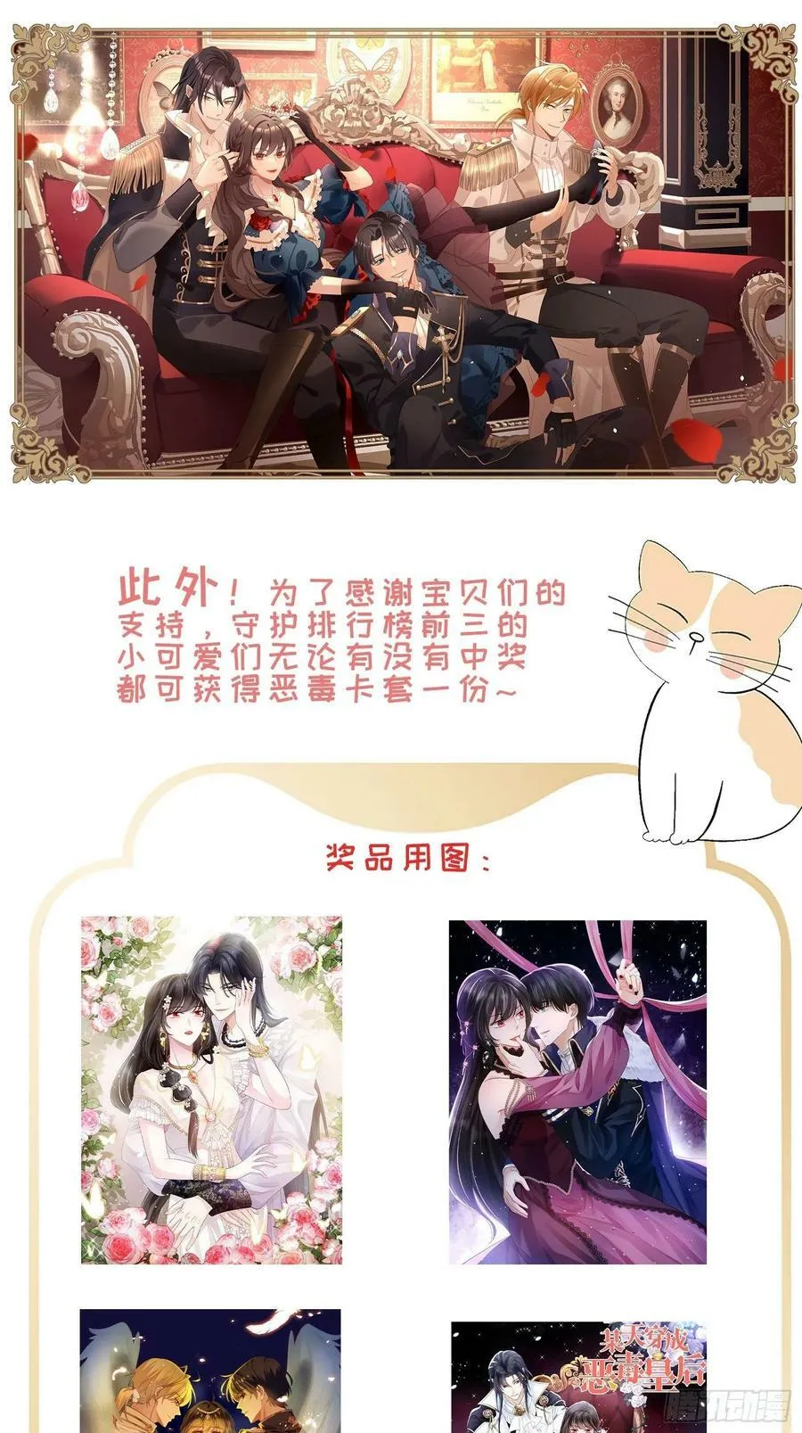 第111话 吃醋33