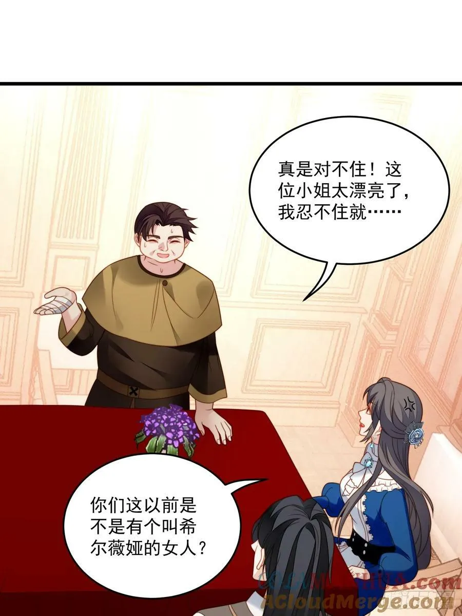 第154话 竟然被算计了18
