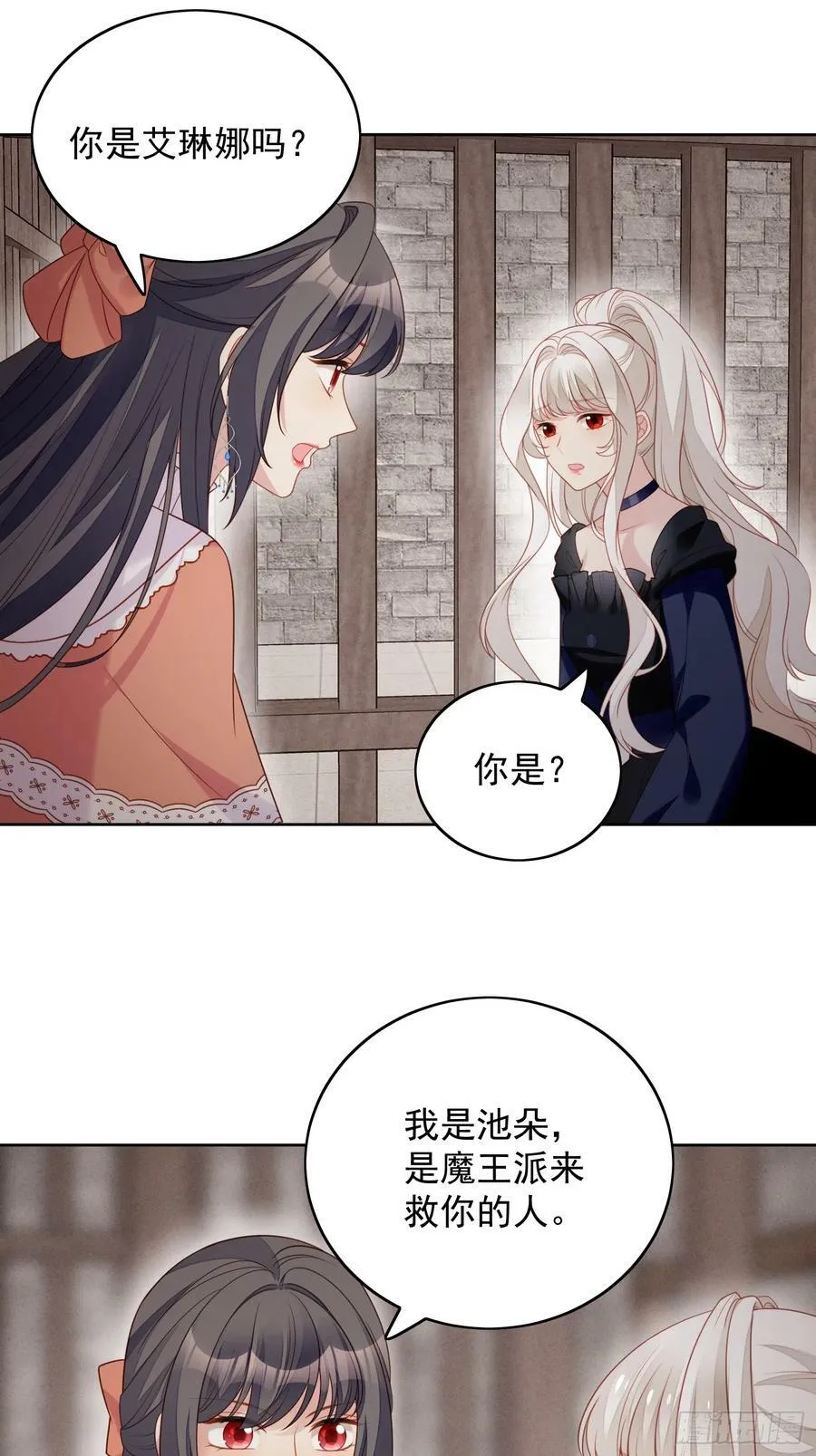 第138话 光明圣女在线救人9