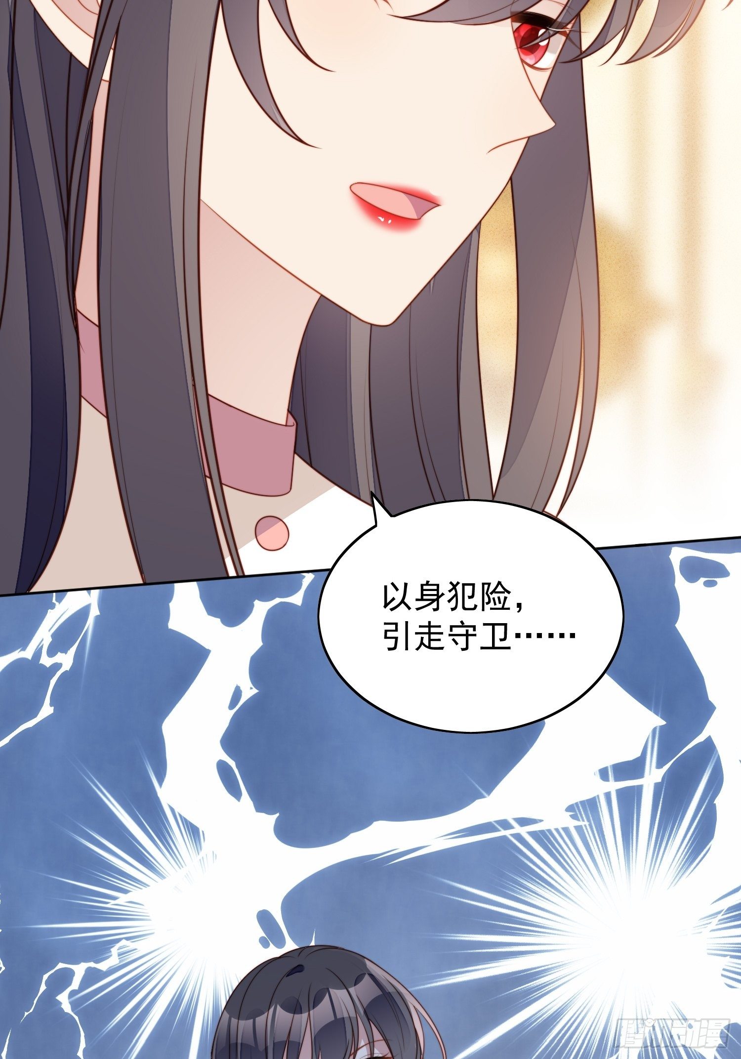 第五十五话 绿茶的陷害31