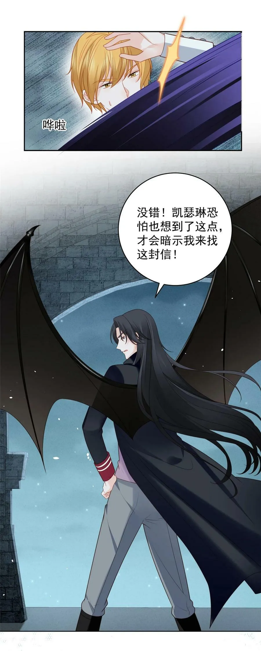 第169话 抢回我的新娘34