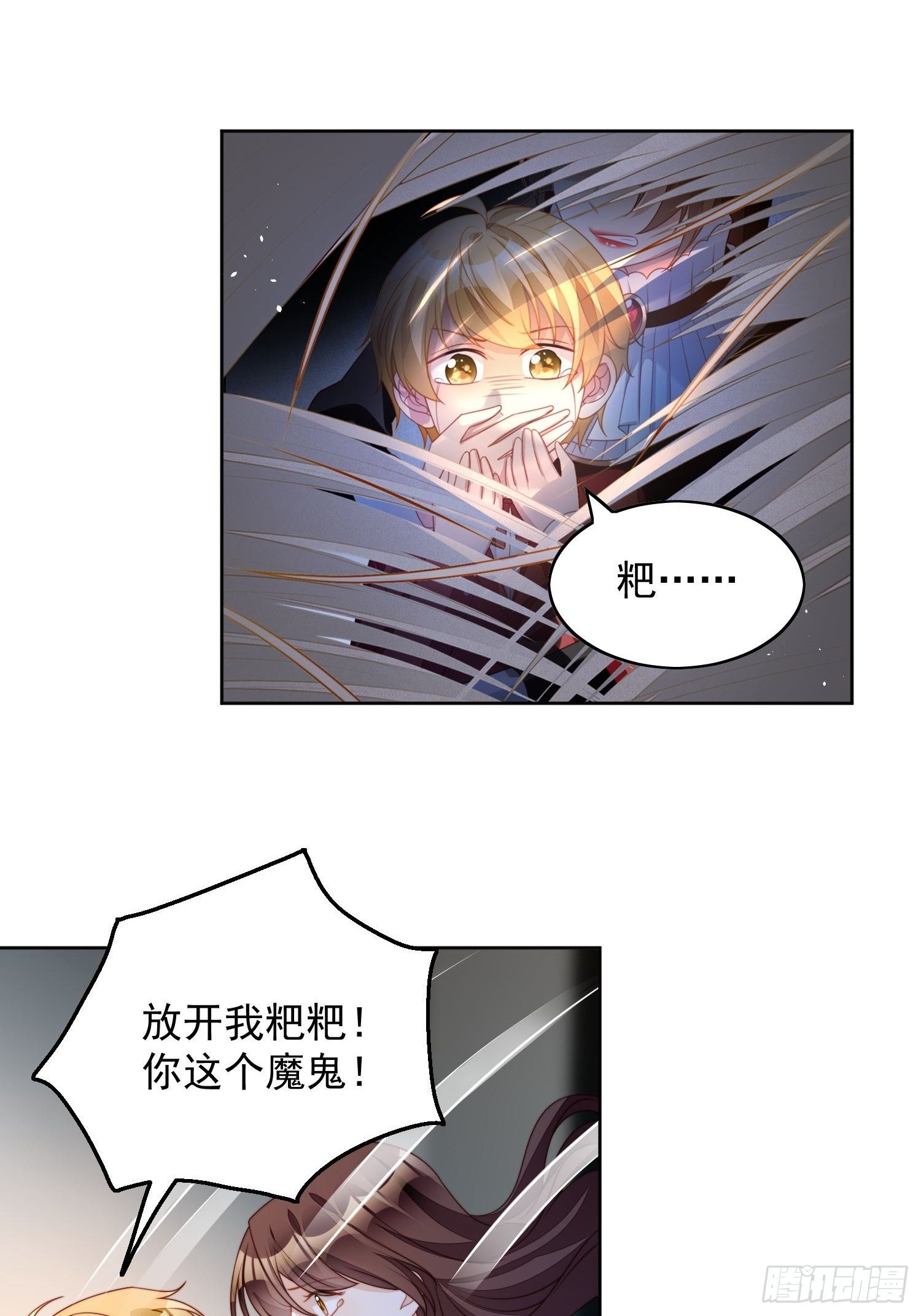 第35话 骑士的往事15