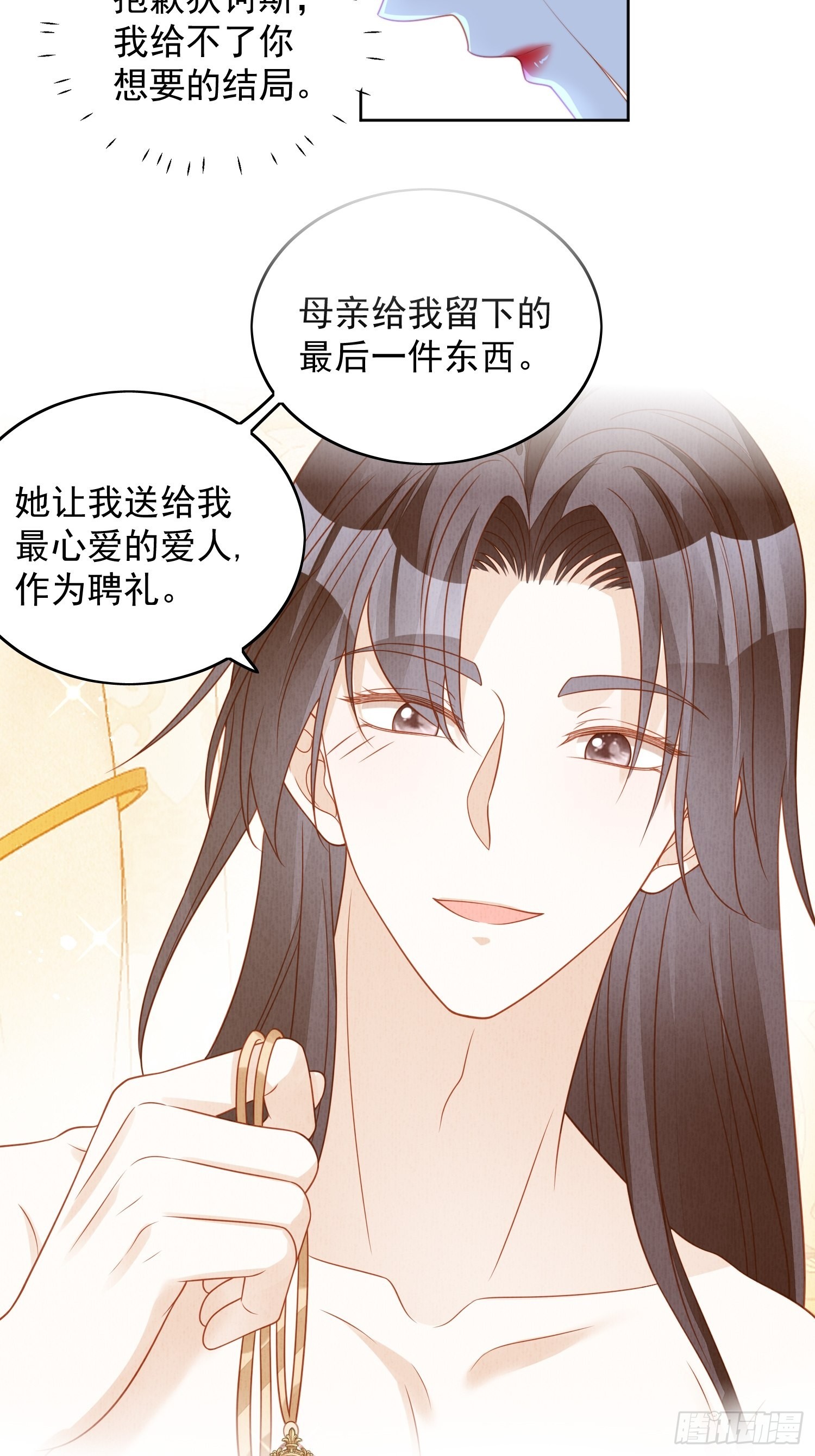 第七十六话 我的妻子23