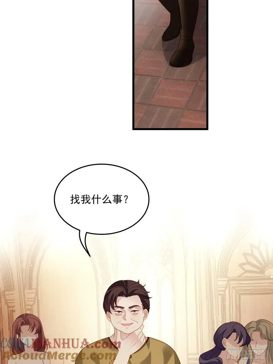第154话 竟然被算计了12