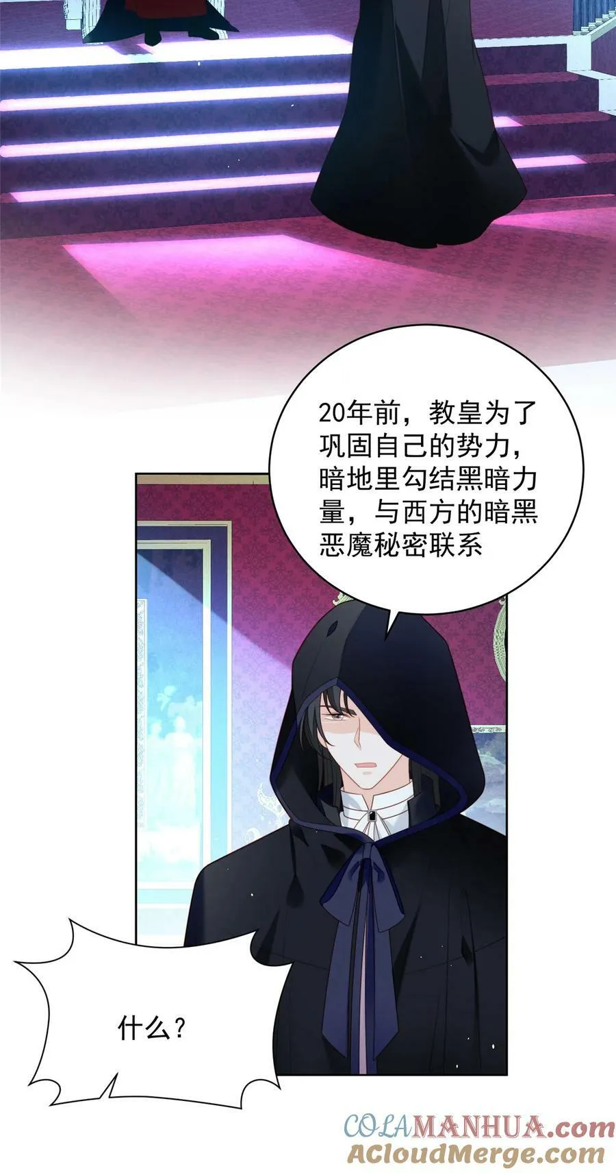 第170话 联手救人6