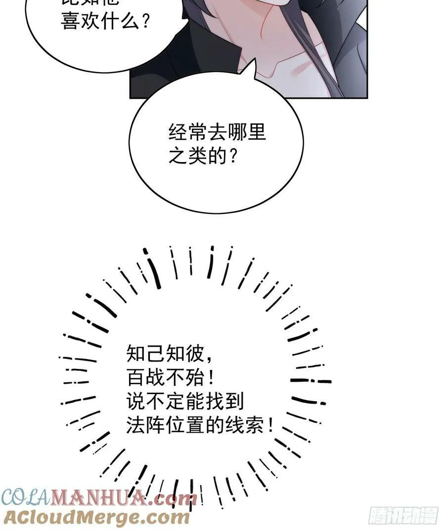 第149话 吃醋32