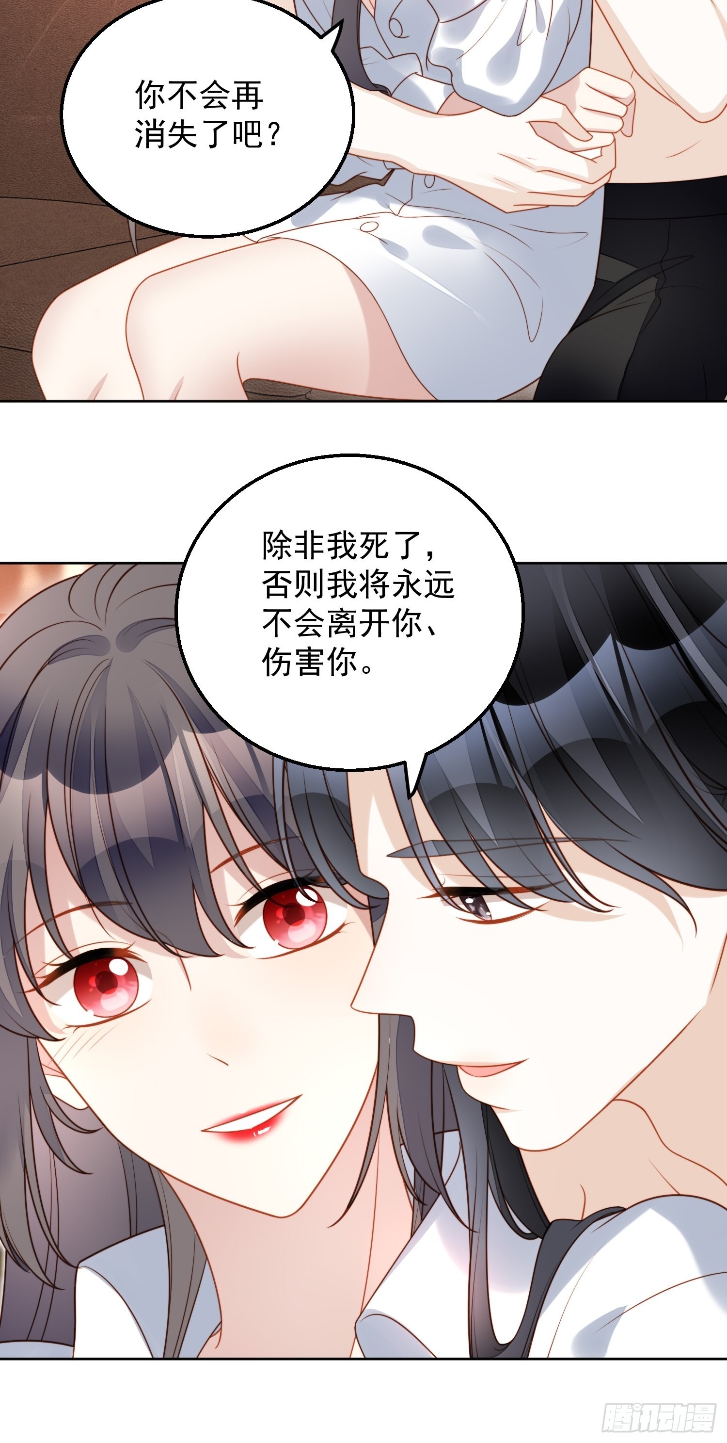 第八十二话 不会离开你23
