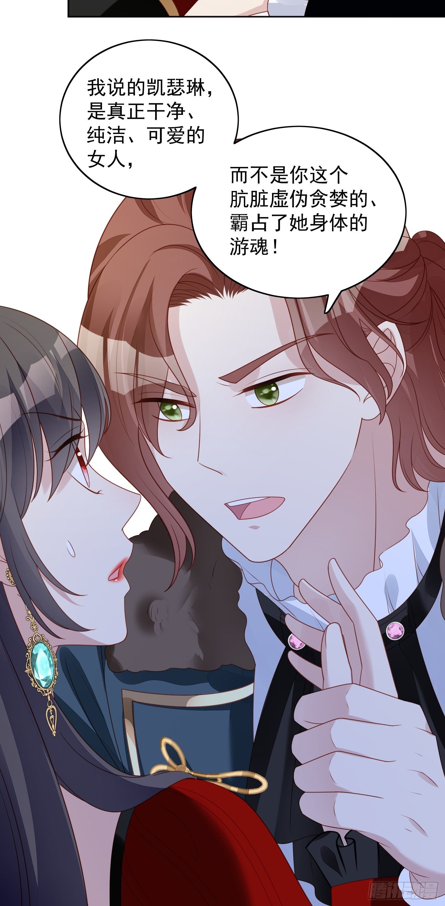 第四十六话 被看穿了吗21