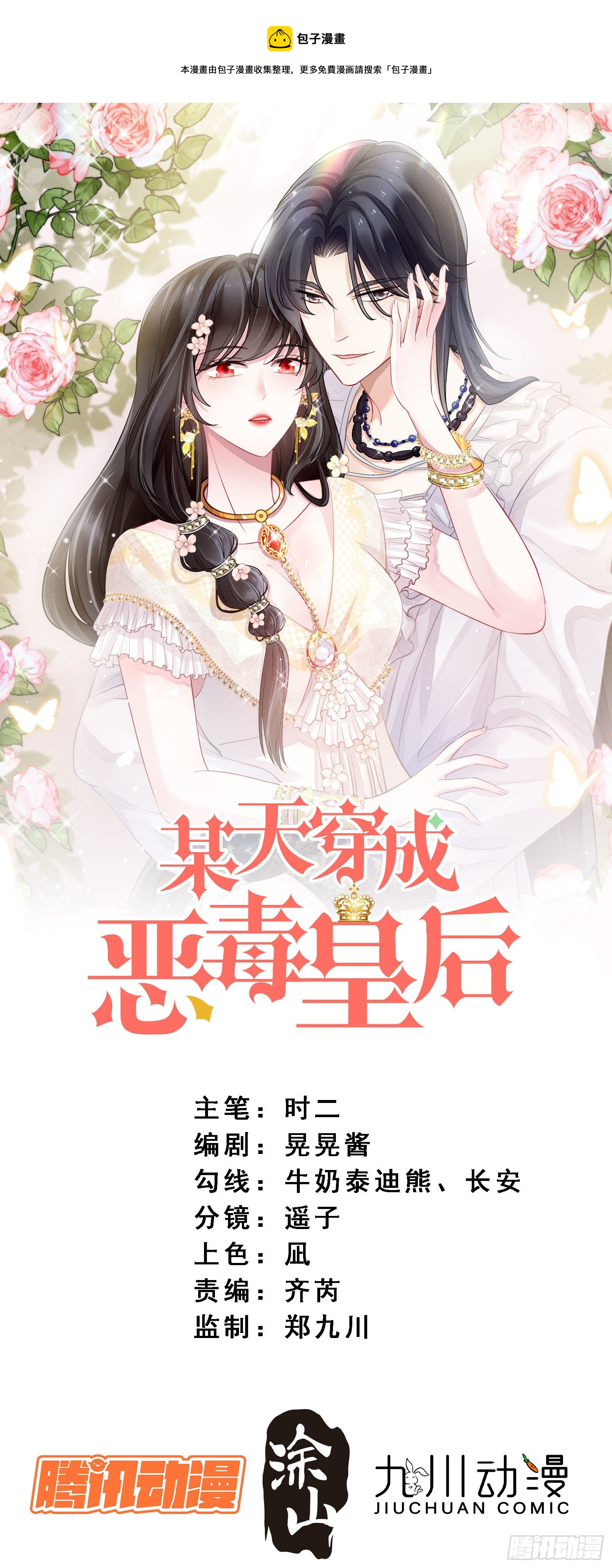 第25话 你要对我负责0