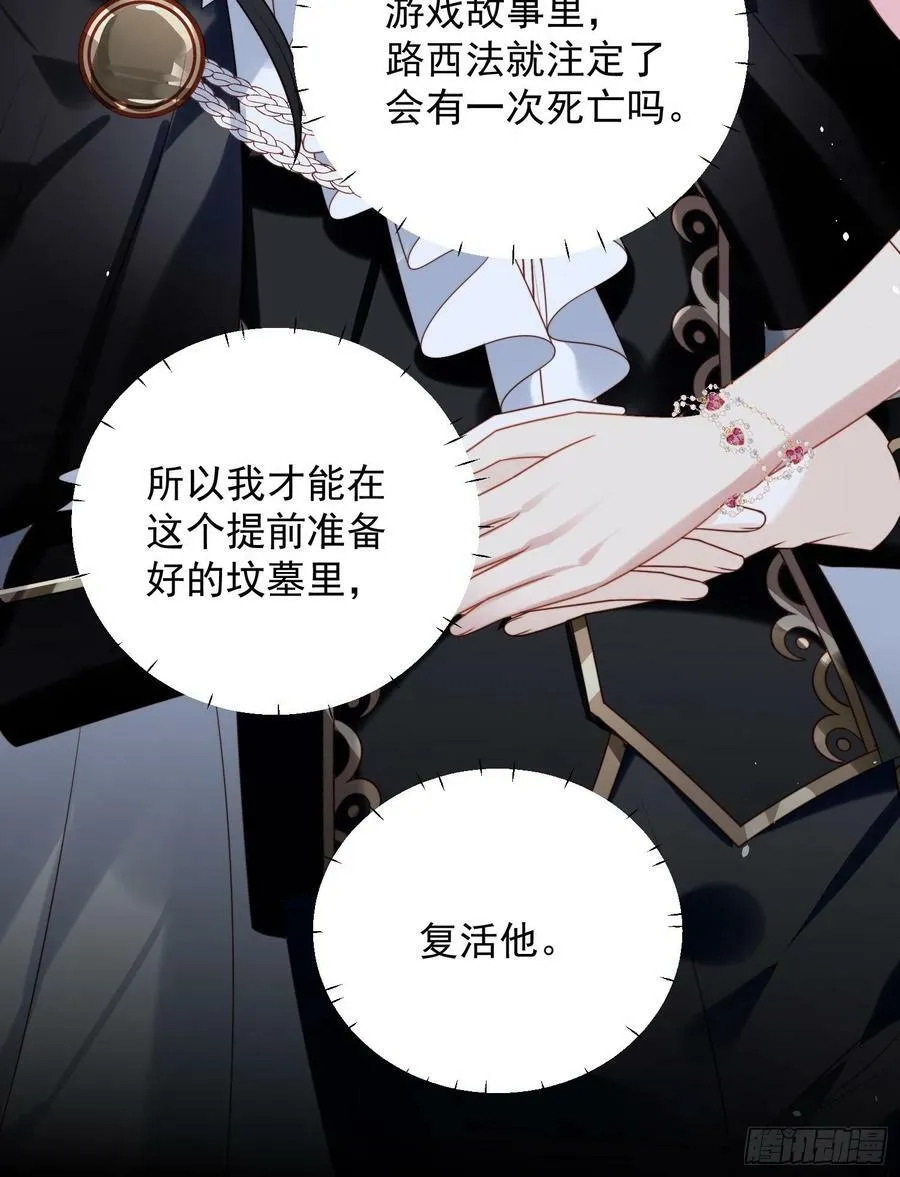 第102话 因你存在23