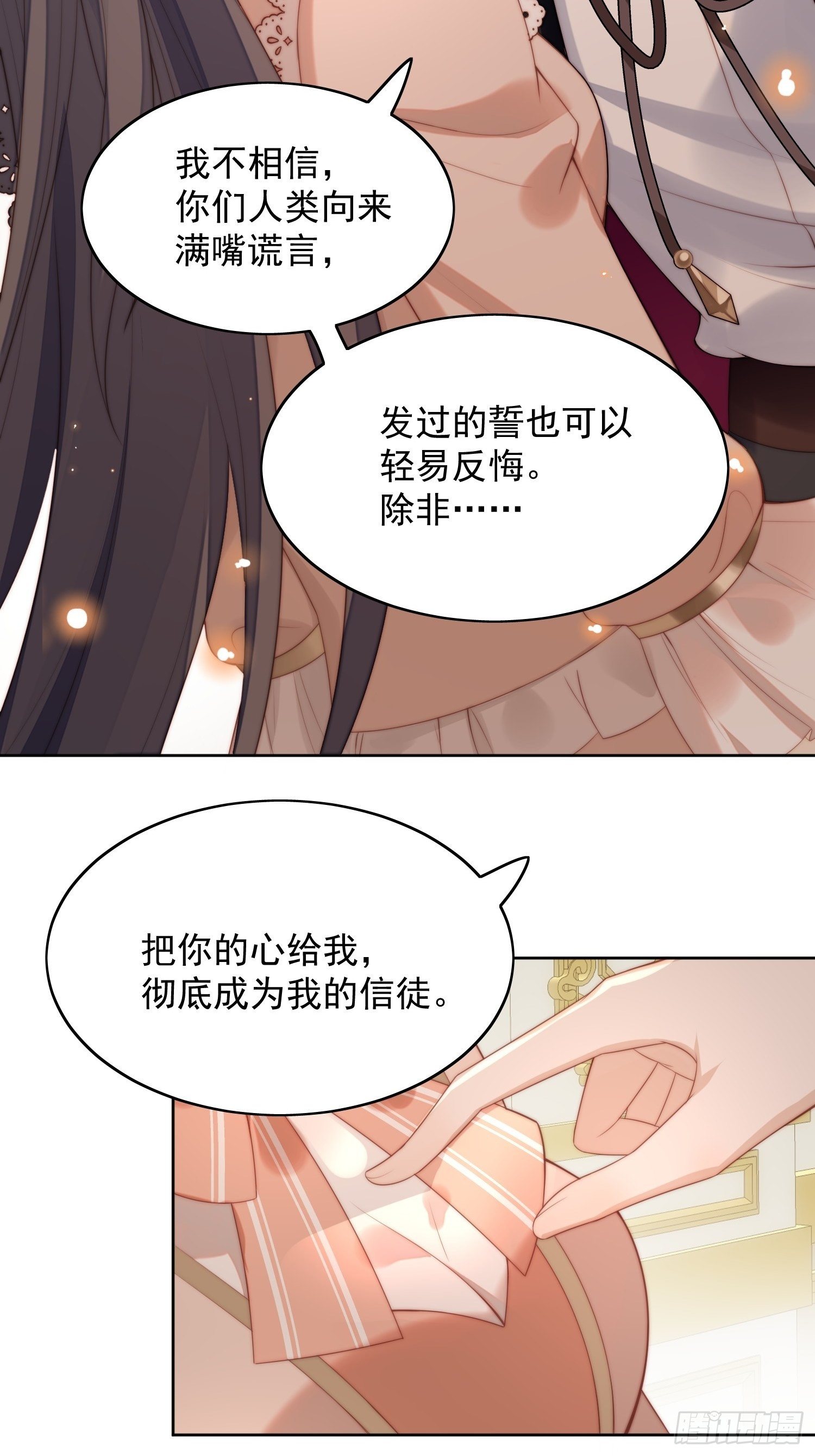 第7话 骑士8