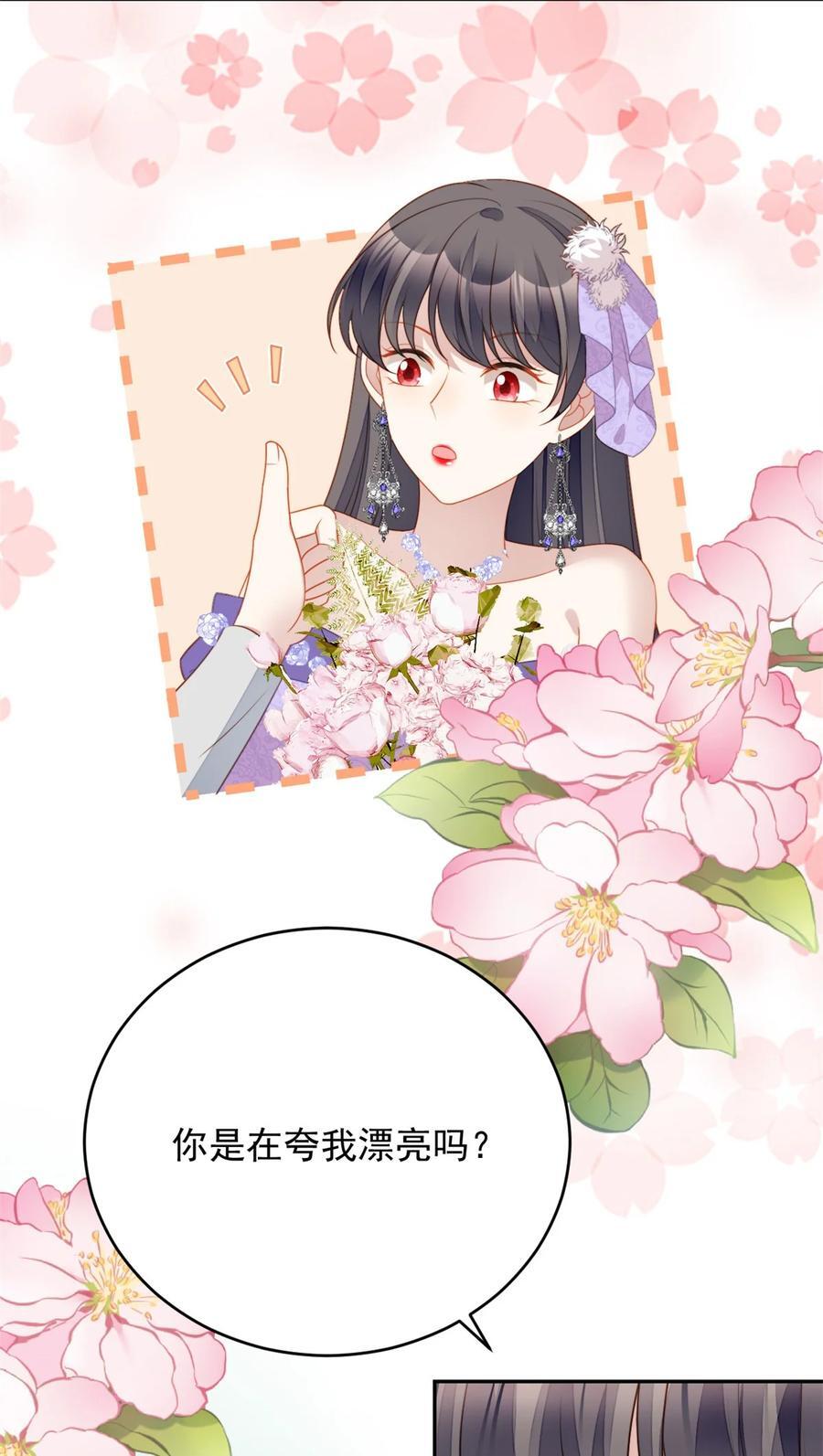 第189话 魔王的恋爱游戏13