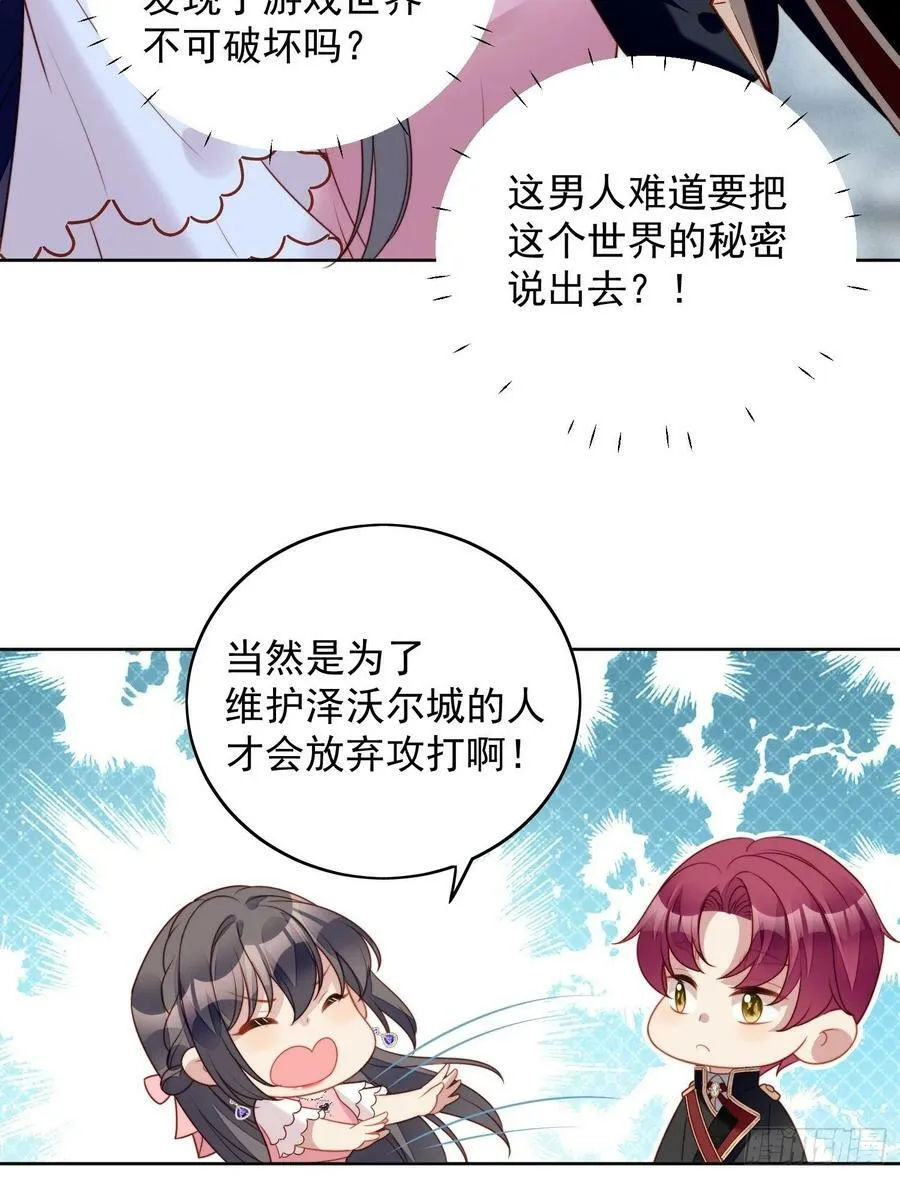 第107话 修罗场13