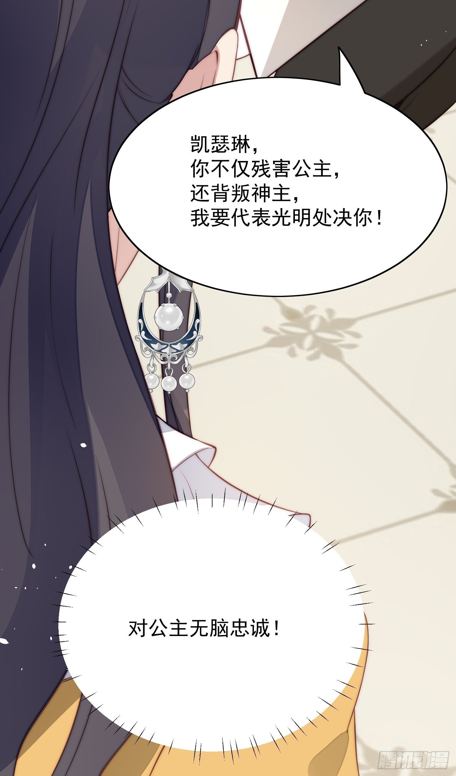 第5话 被恶魔缠上了14
