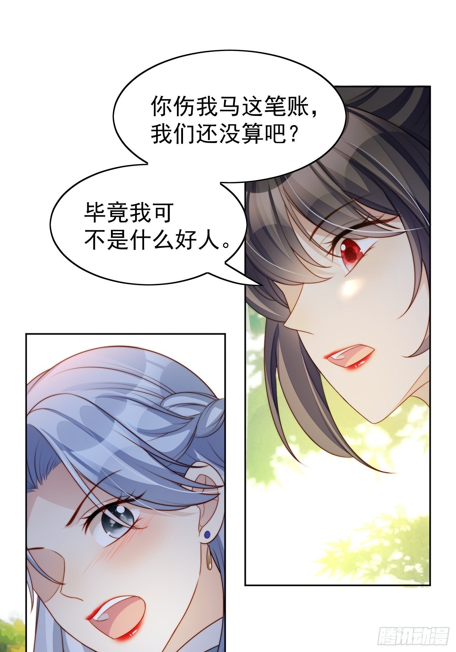 第10话专属奖励30