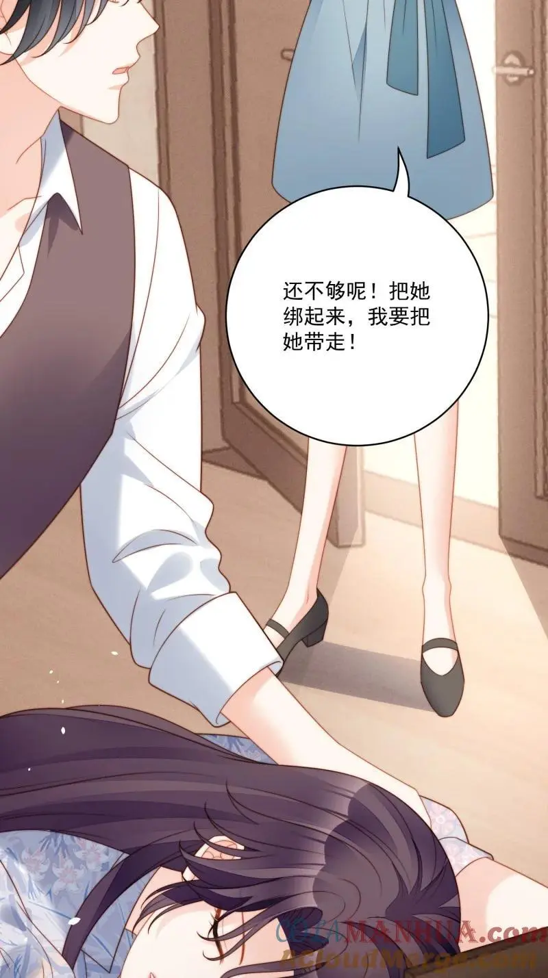 221 第两百零九话互为仇敌？26