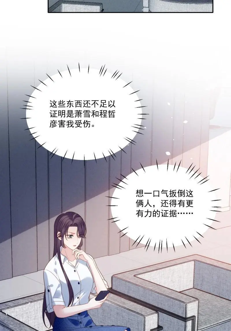 219 第二百零七话贴身照顾你3