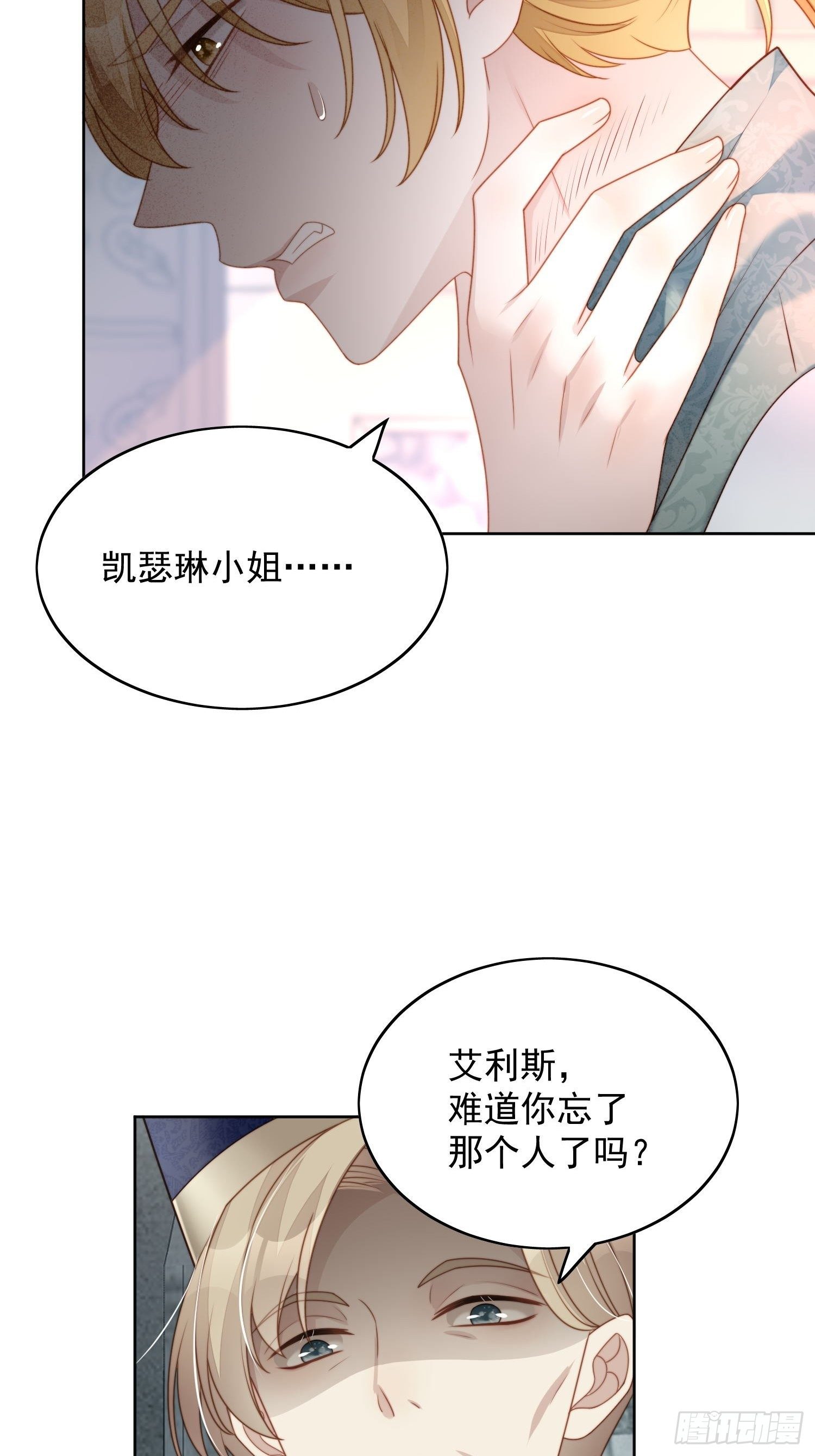 第35话 骑士的往事2