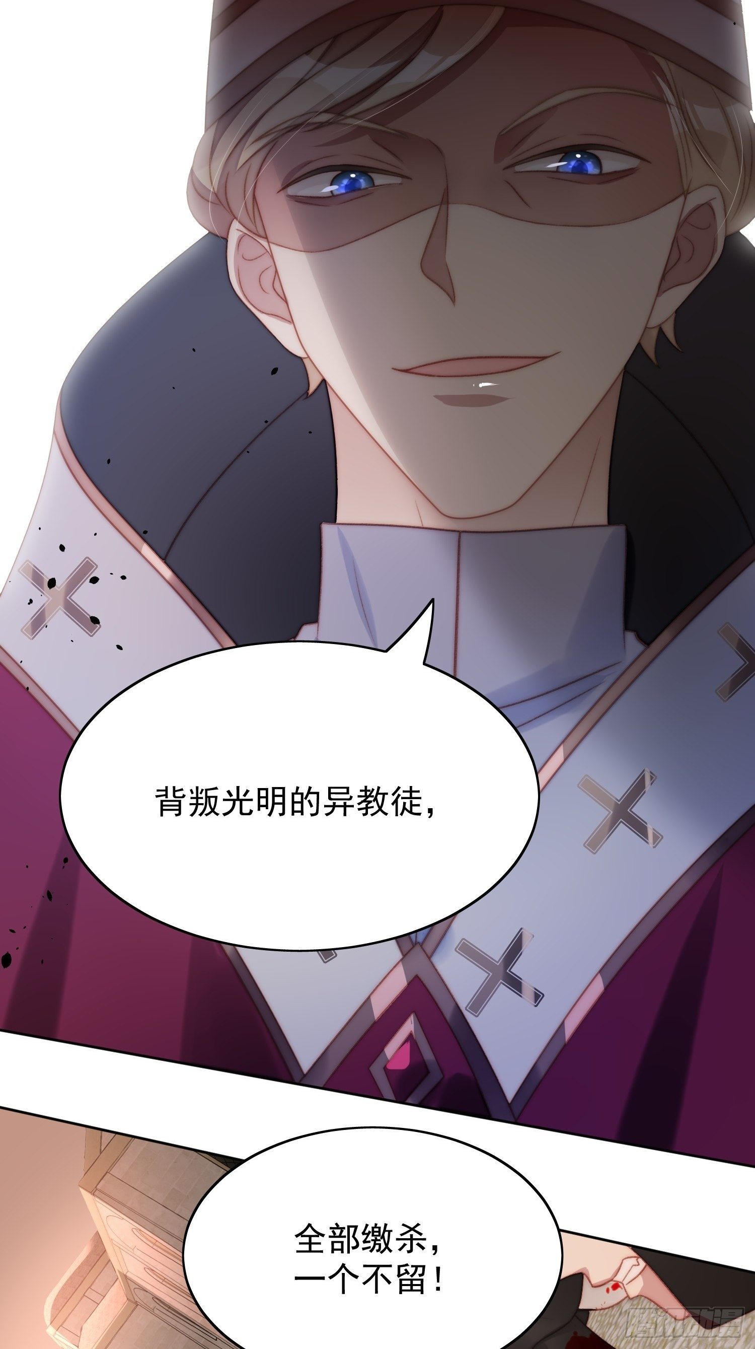 第3话糟糕被发现了11