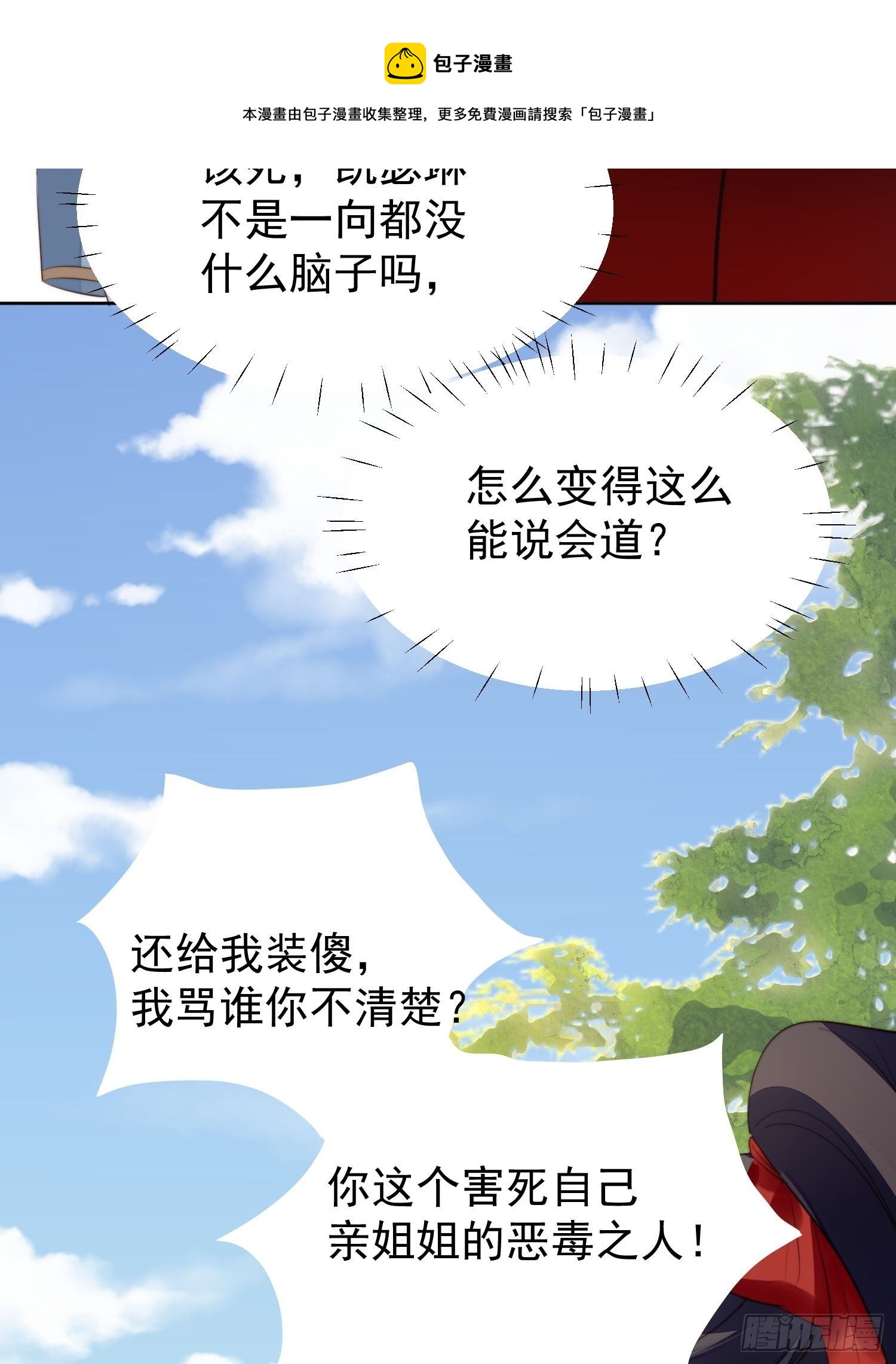 第9话 恶魔的期待16