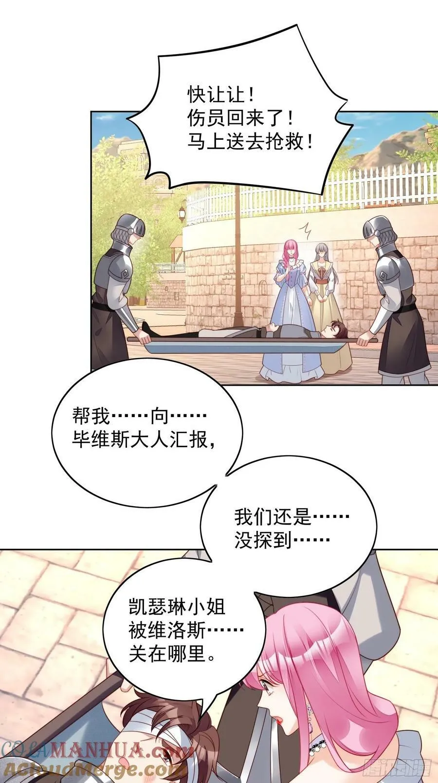 第100话 朋友妻不可欺啊兄弟24