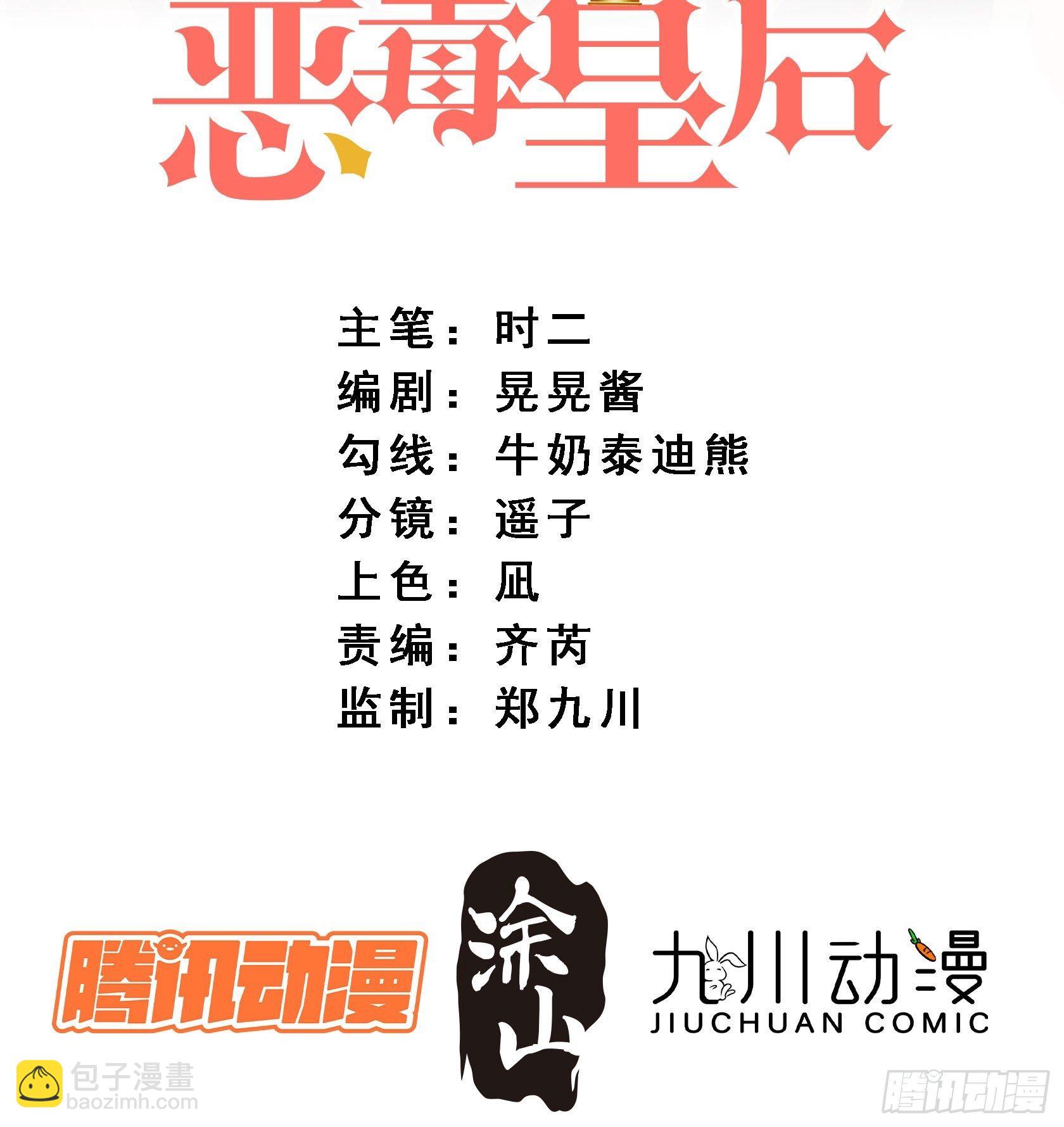 第31话 原来她打的是这个主意1