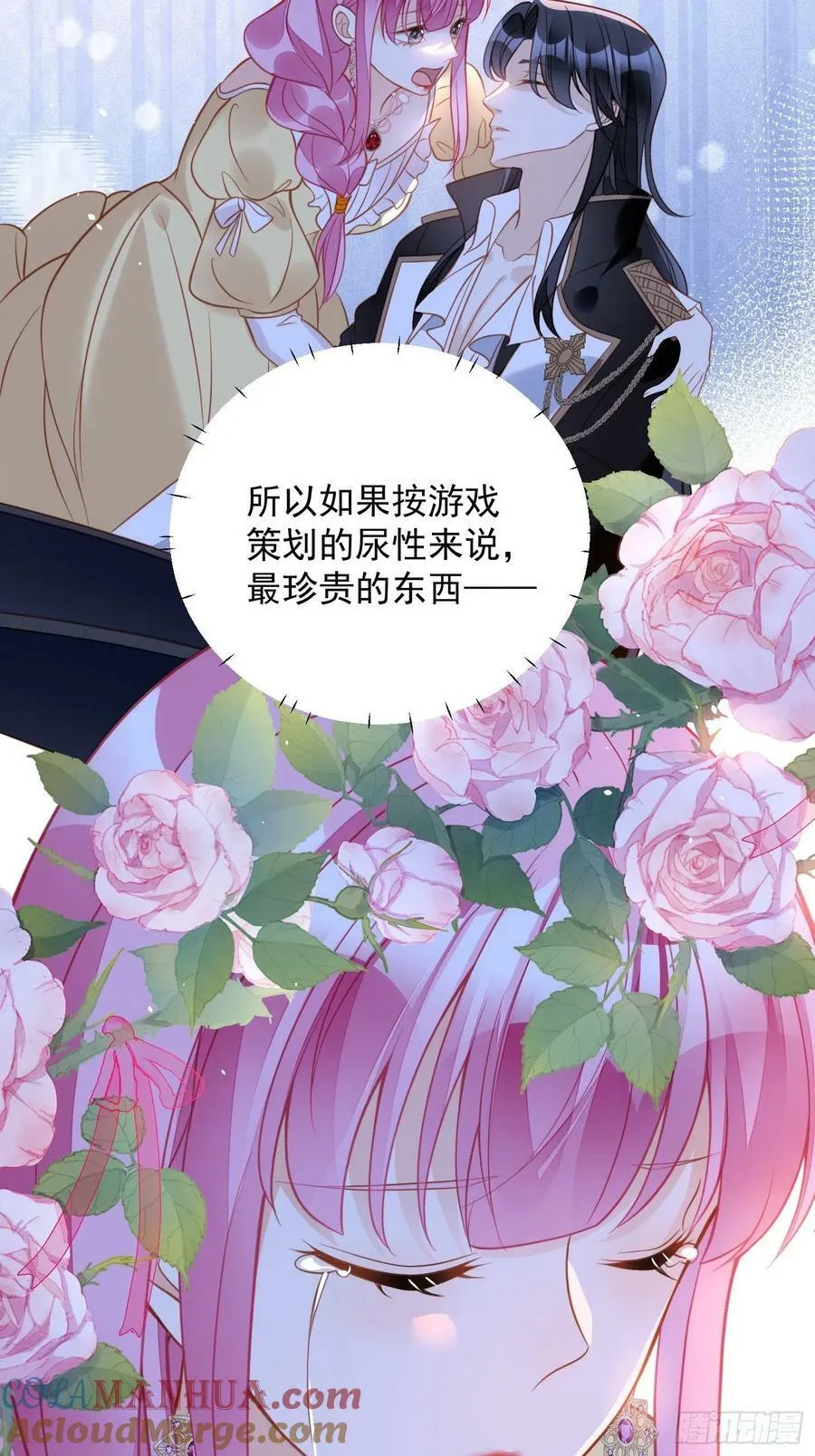 第103话 只属于我们24