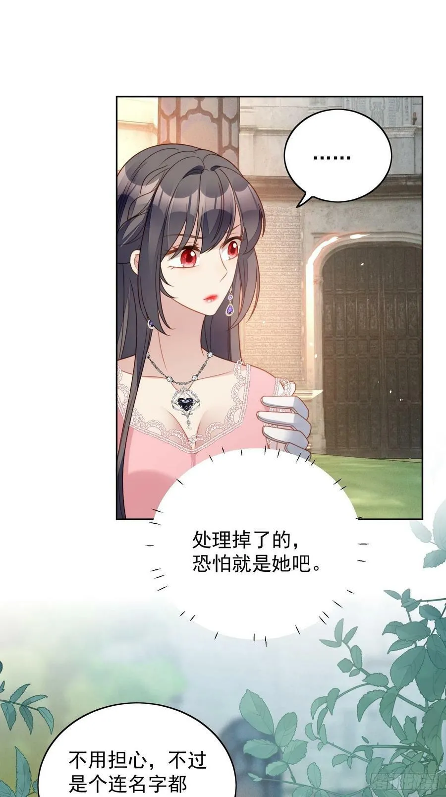 第104话 你不是游戏里的人7