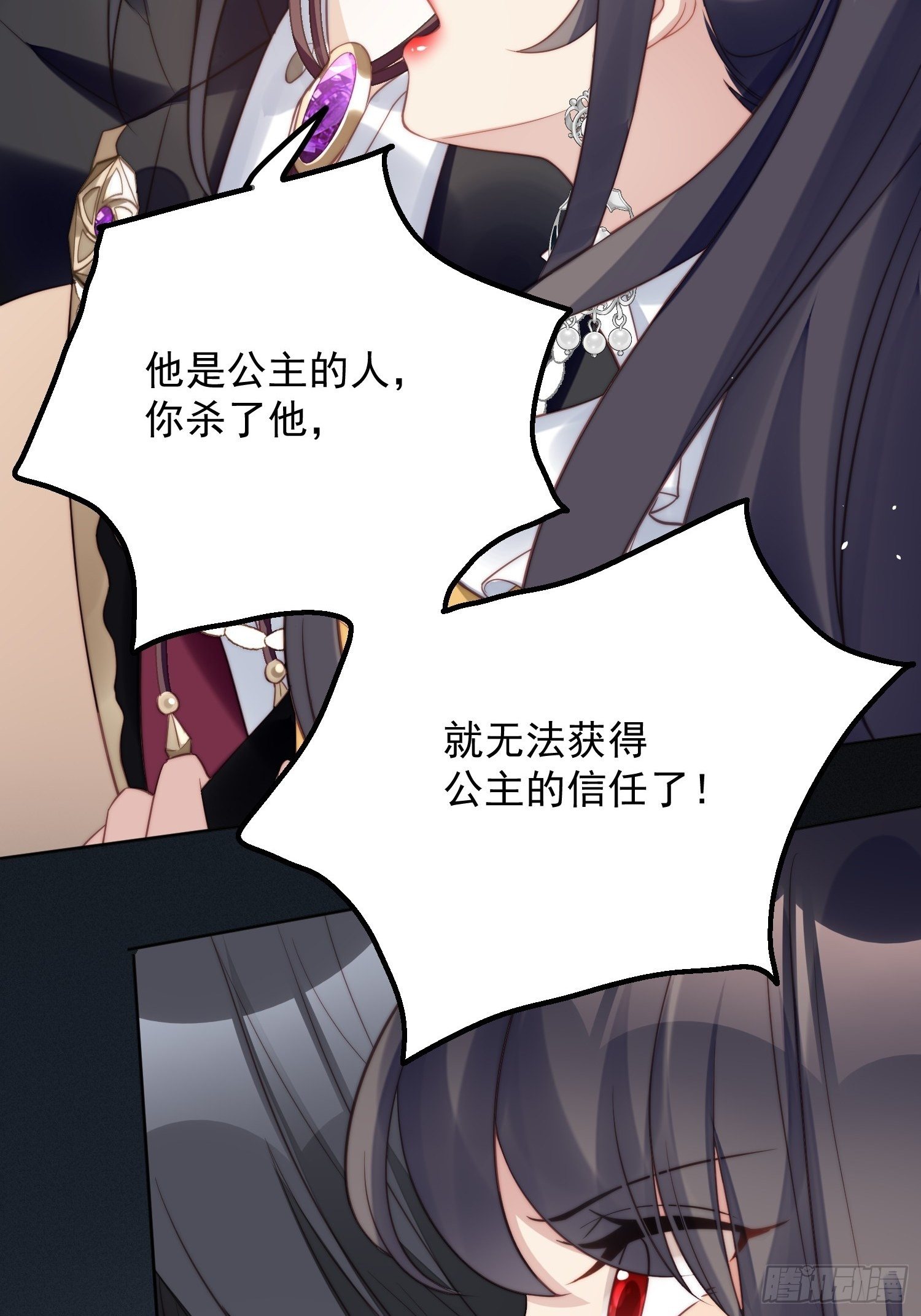 第5话 被恶魔缠上了37