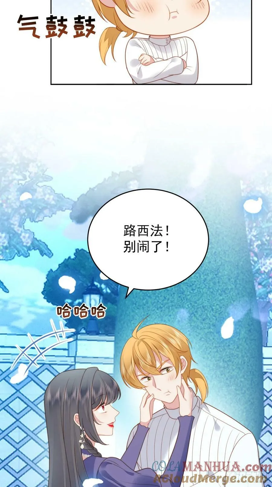 第165话 路西法吃醋的后果8