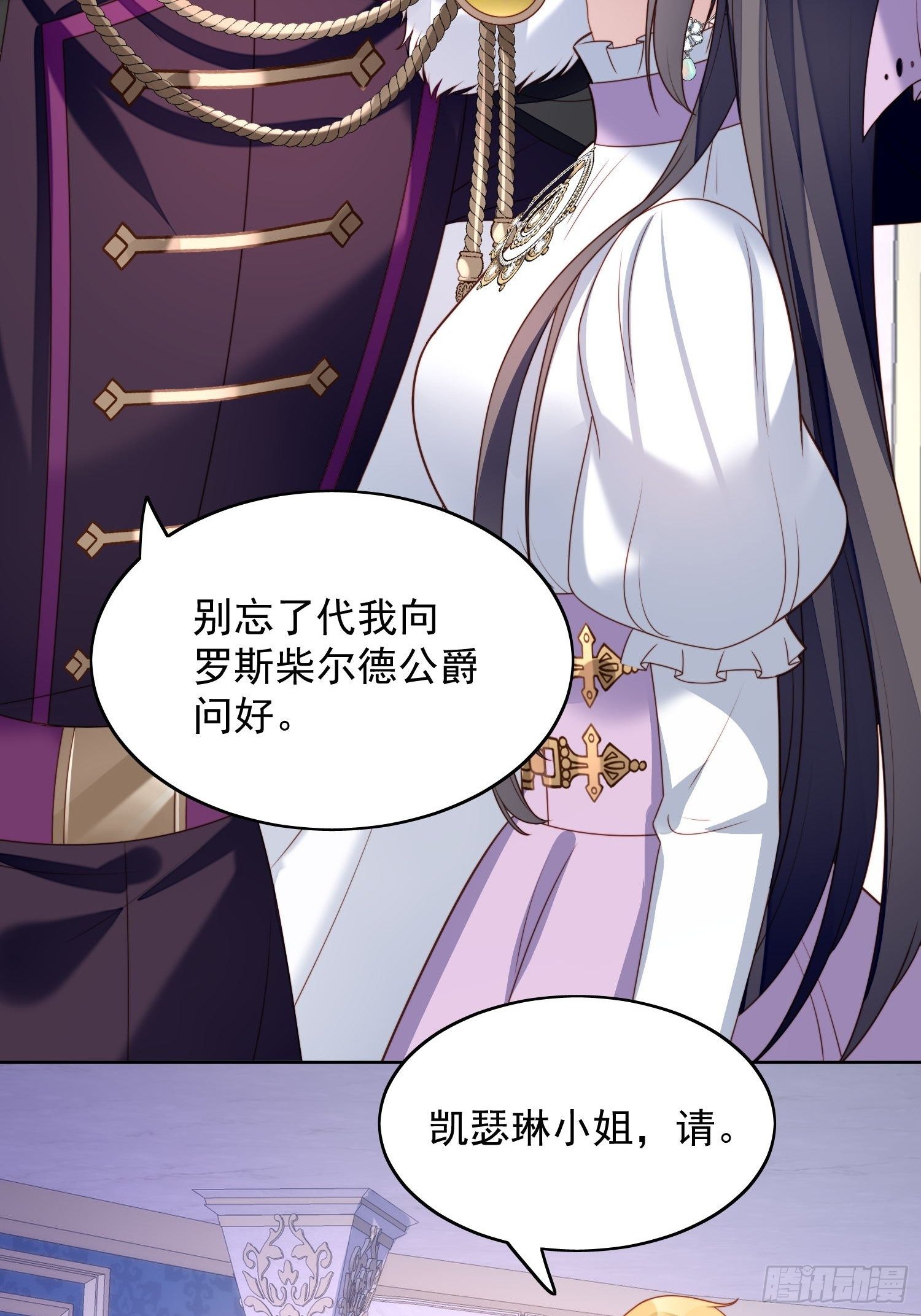 第33话 你可不可以喜欢我9
