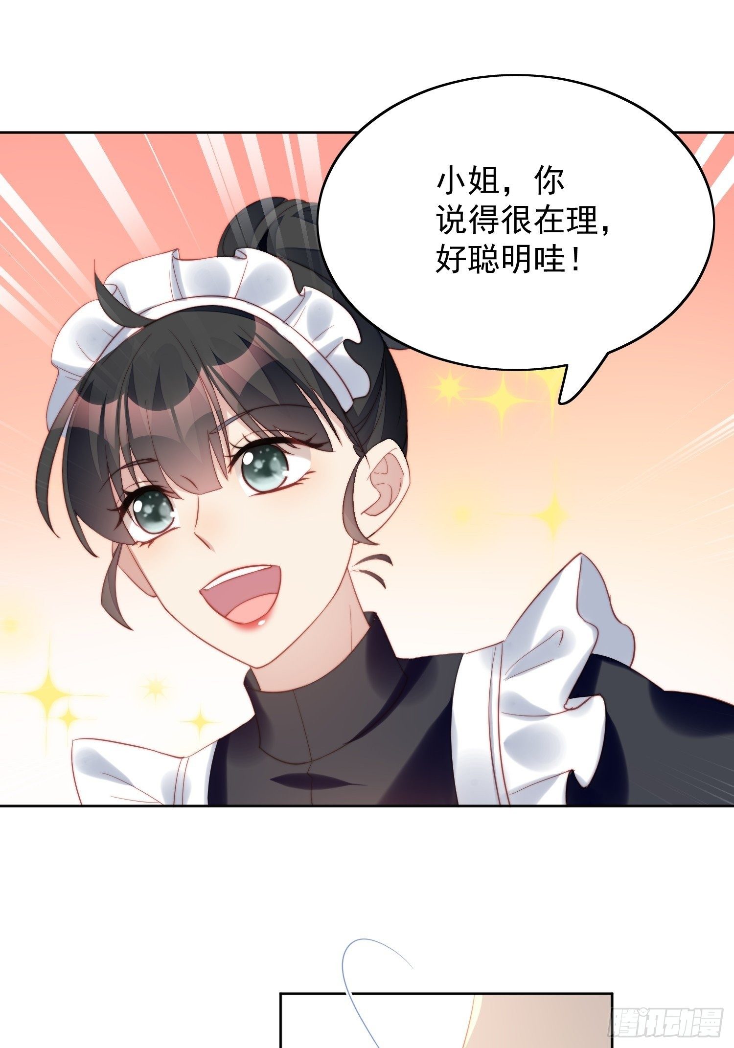 第8话 她和传说中的不一样24