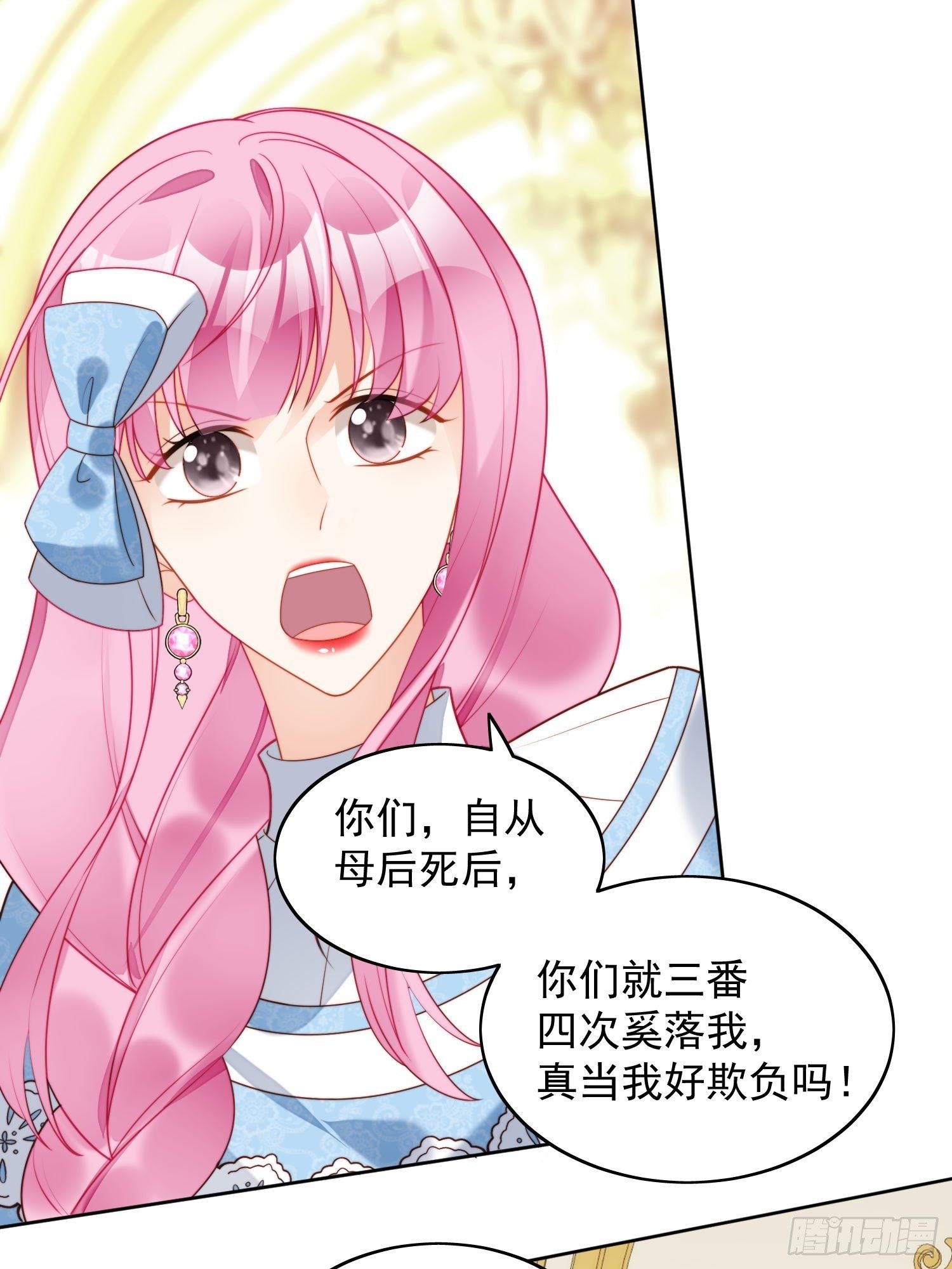 第32话 公主的恶意23